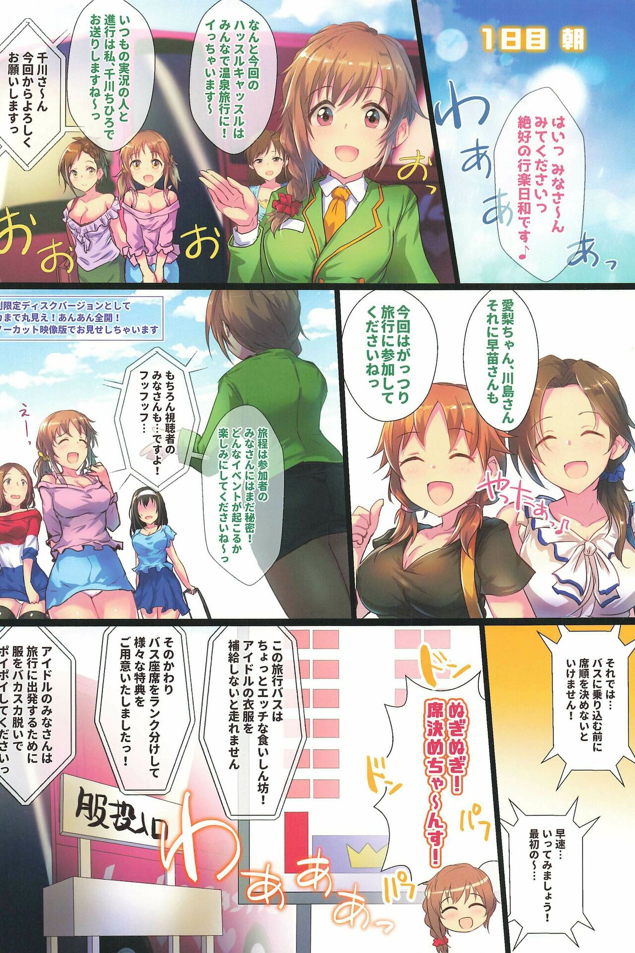 Yukemuri Hustle Castle page 2 full