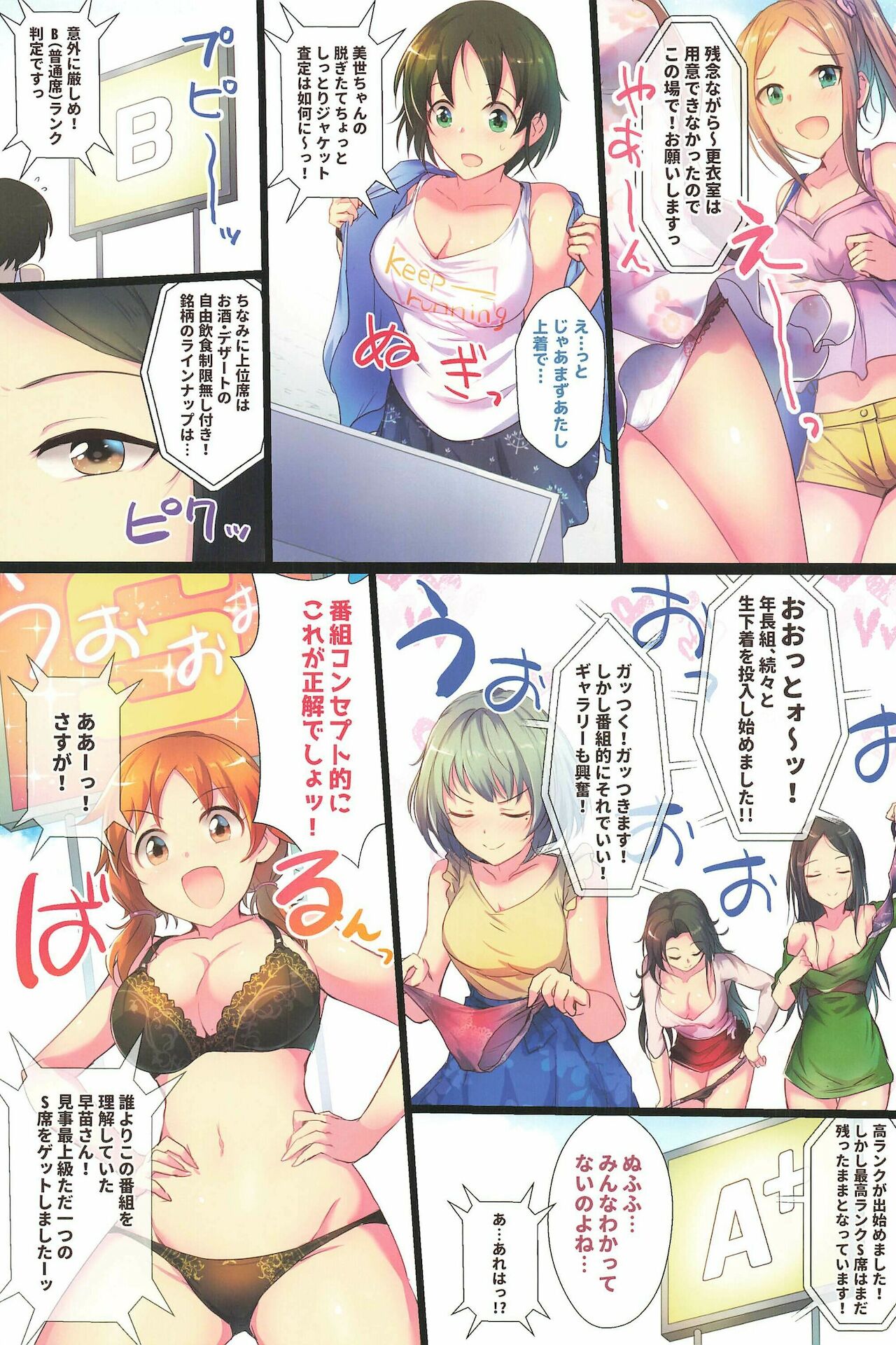 Yukemuri Hustle Castle page 3 full