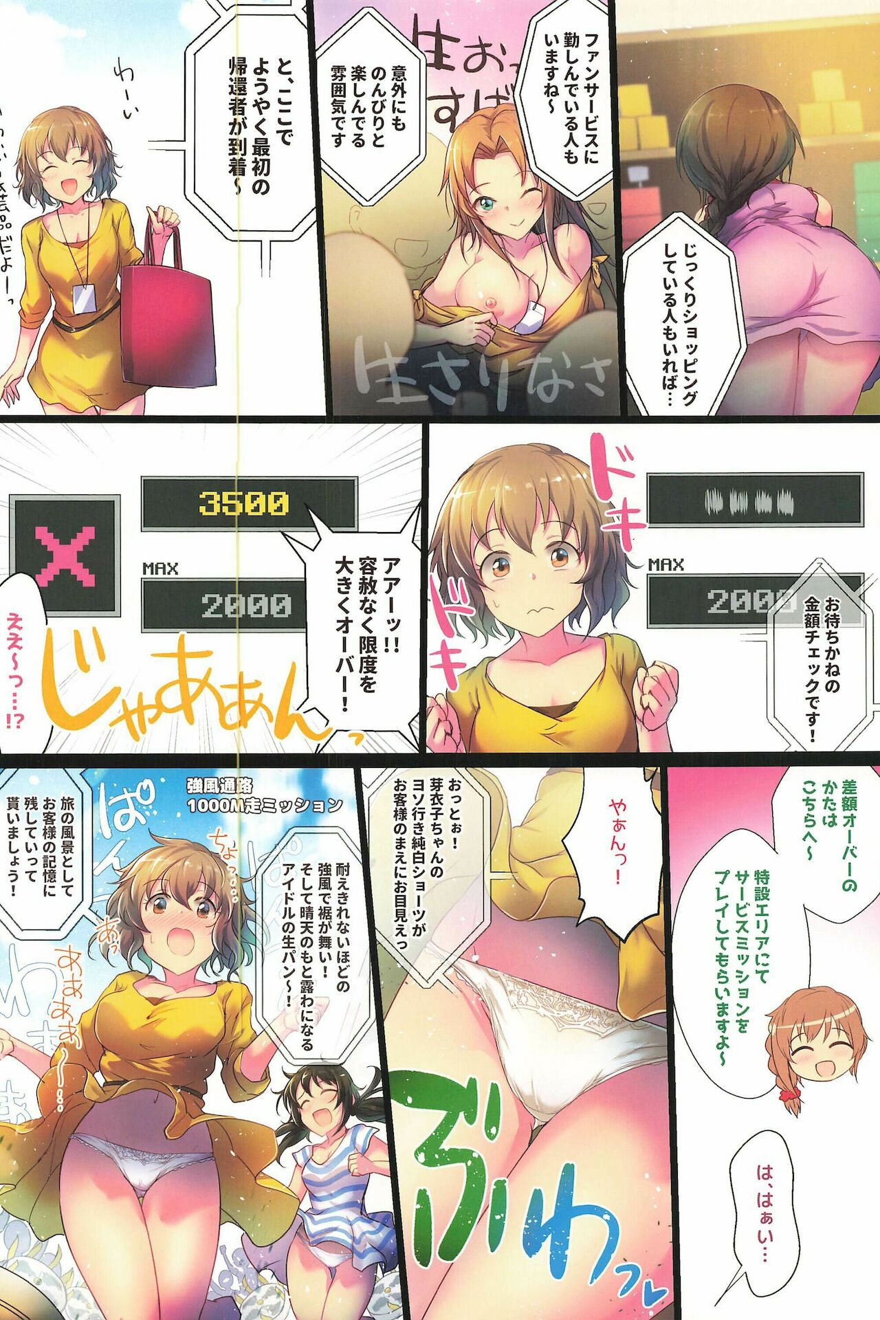 Yukemuri Hustle Castle page 6 full