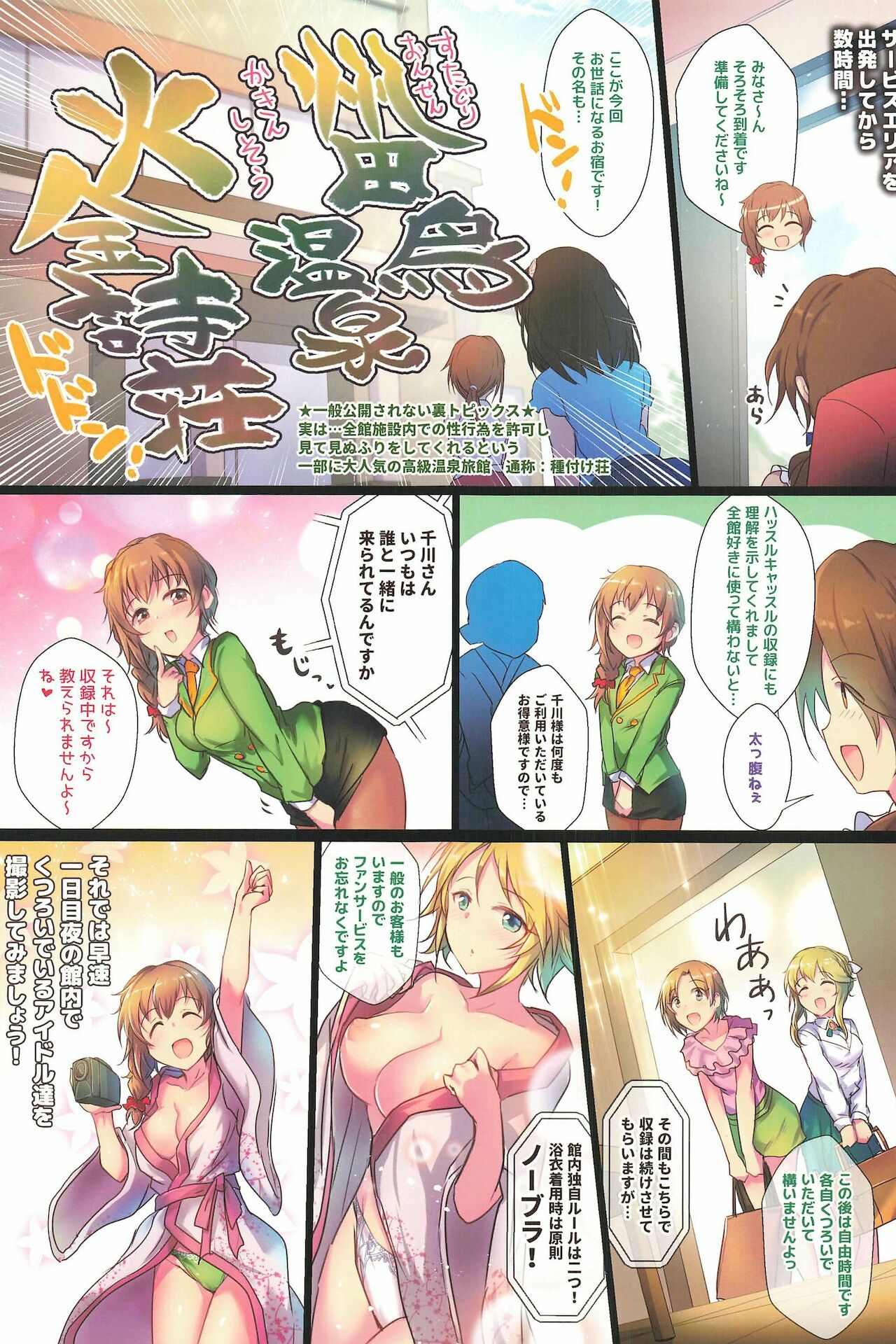 Yukemuri Hustle Castle page 9 full