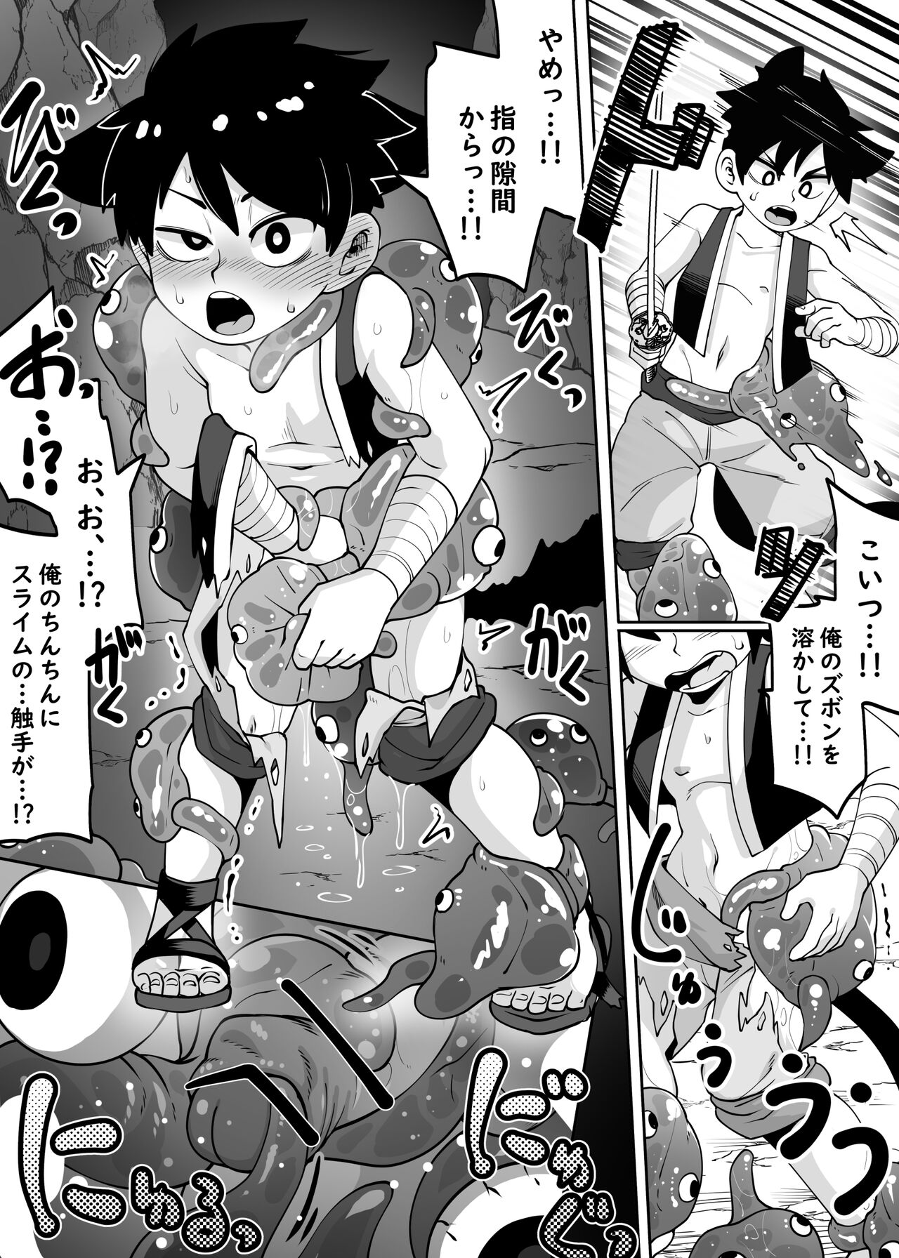 ★1 Doukutsu no Oku de Kinoko Kari page 7 full