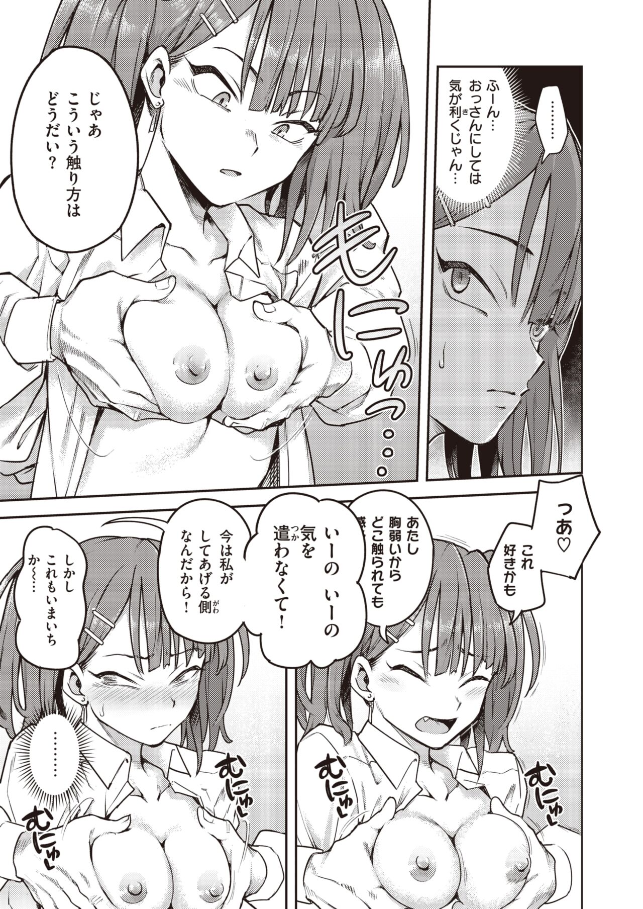 WEEKLY Kairakuten 2022 No.21 page 10 full