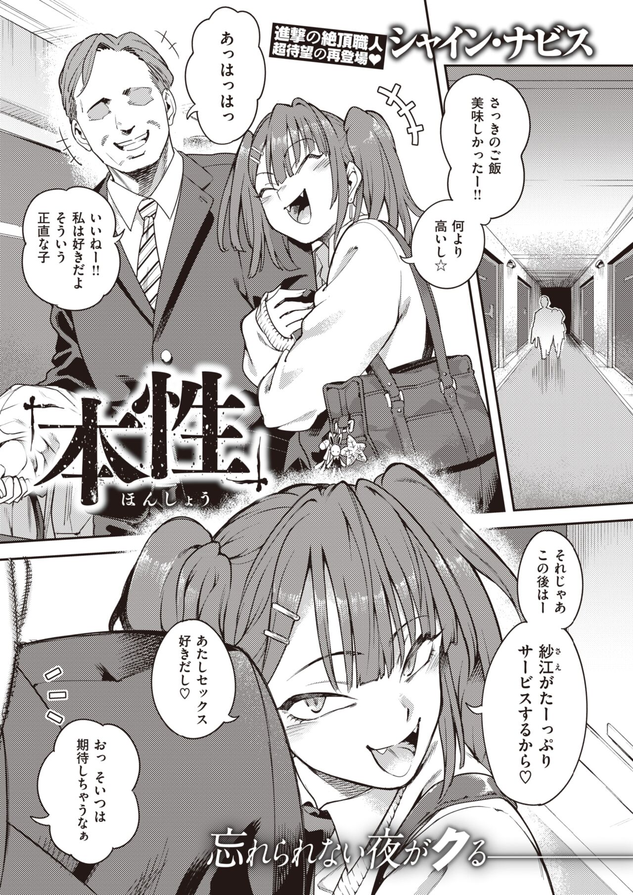 WEEKLY Kairakuten 2022 No.21 page 2 full