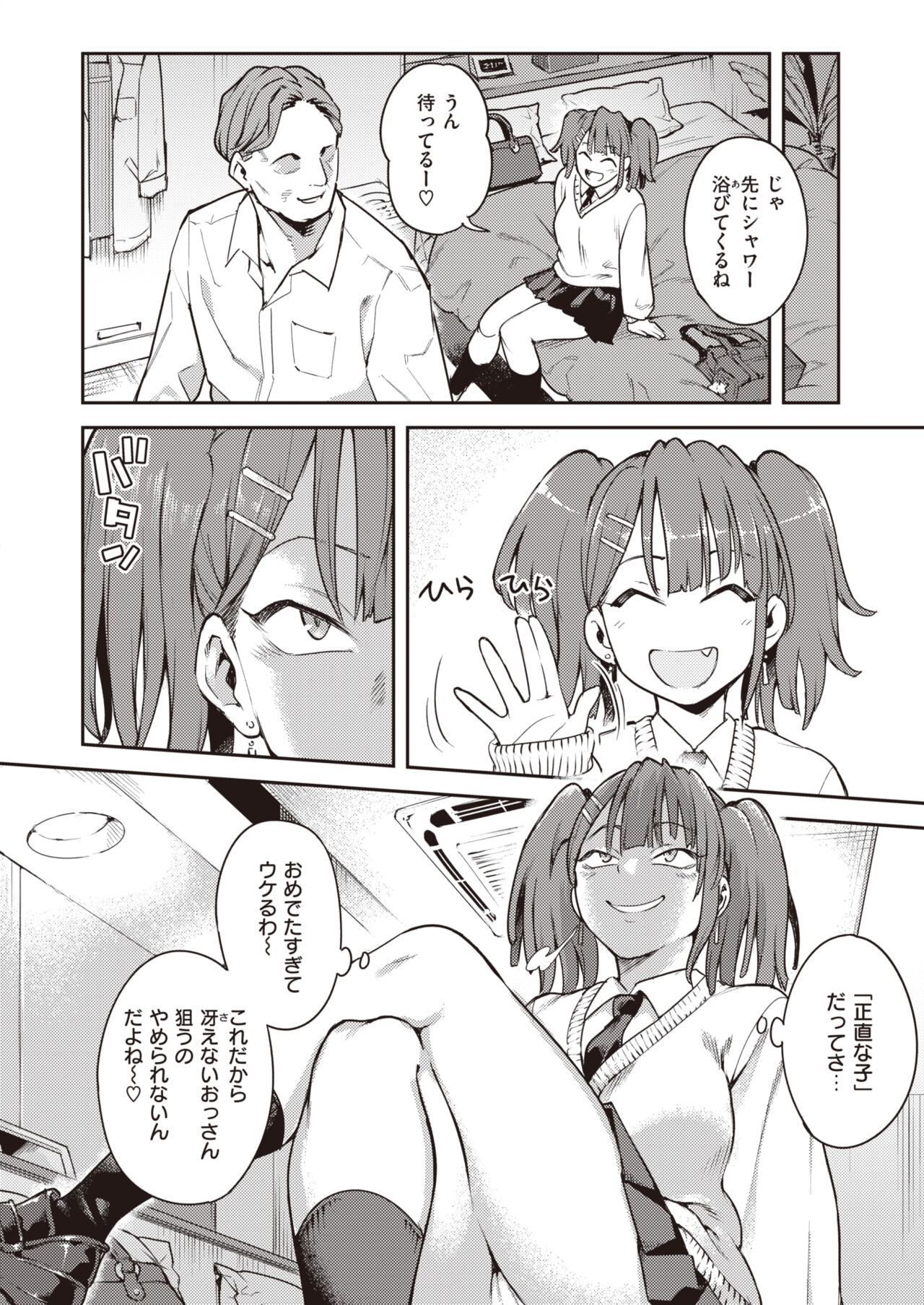 WEEKLY Kairakuten 2022 No.21 page 3 full