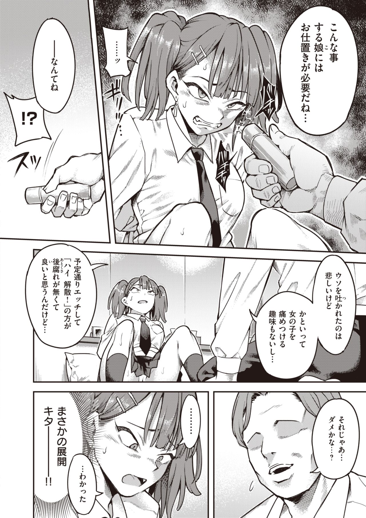 WEEKLY Kairakuten 2022 No.21 page 7 full