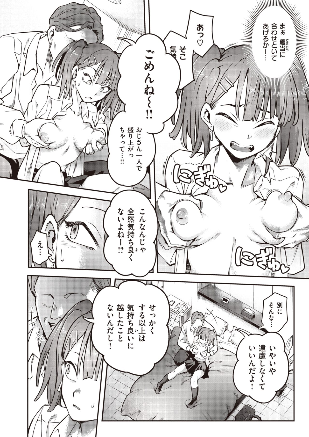 WEEKLY Kairakuten 2022 No.21 page 9 full
