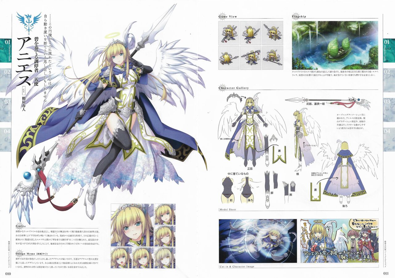 Sankai Ou no Yubiwa Perfect Guidebook page 10 full