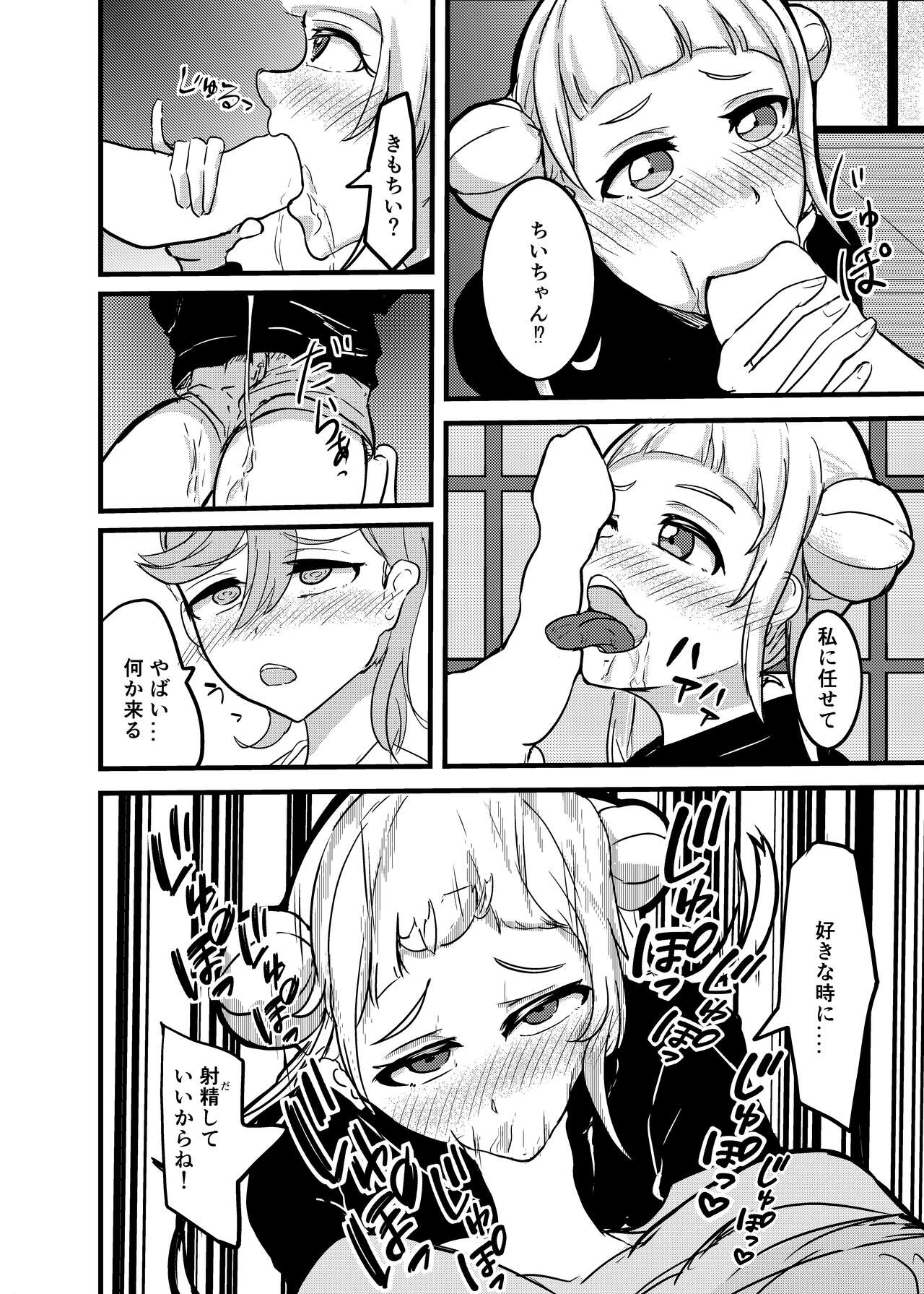 Osananajimi Futanari Onsen Ryokou page 8 full