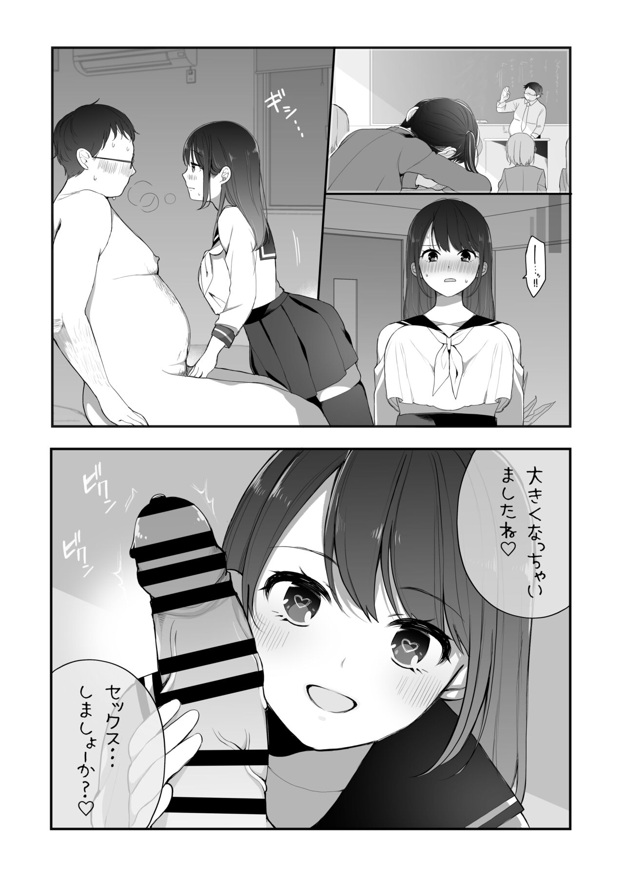 Shigoto Ki ni Fuuzoku e Ittara Shimei de Oshiego ga Kita Hanashi page 1 full