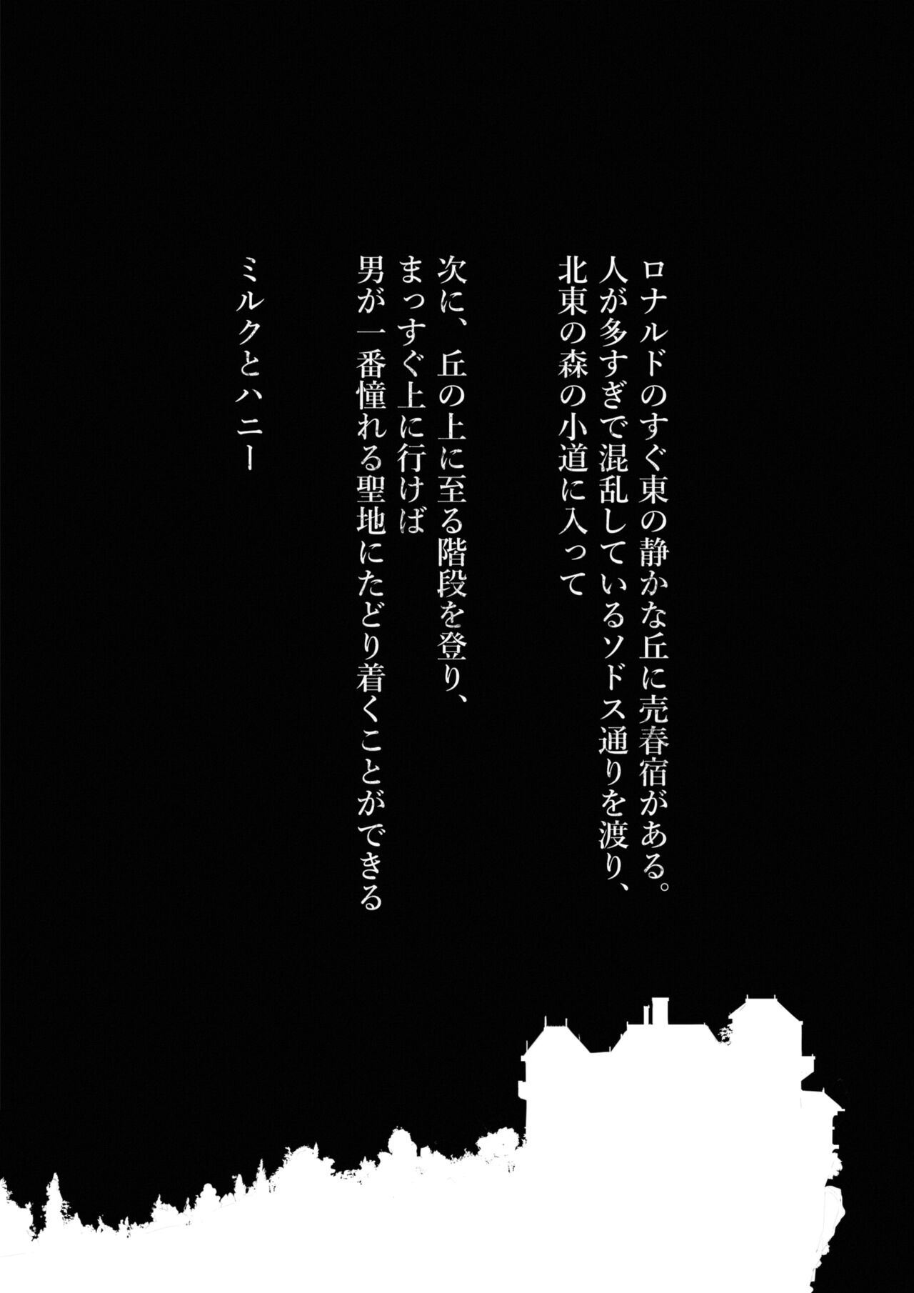 Milk to Honey Vol. 1 page 2 full