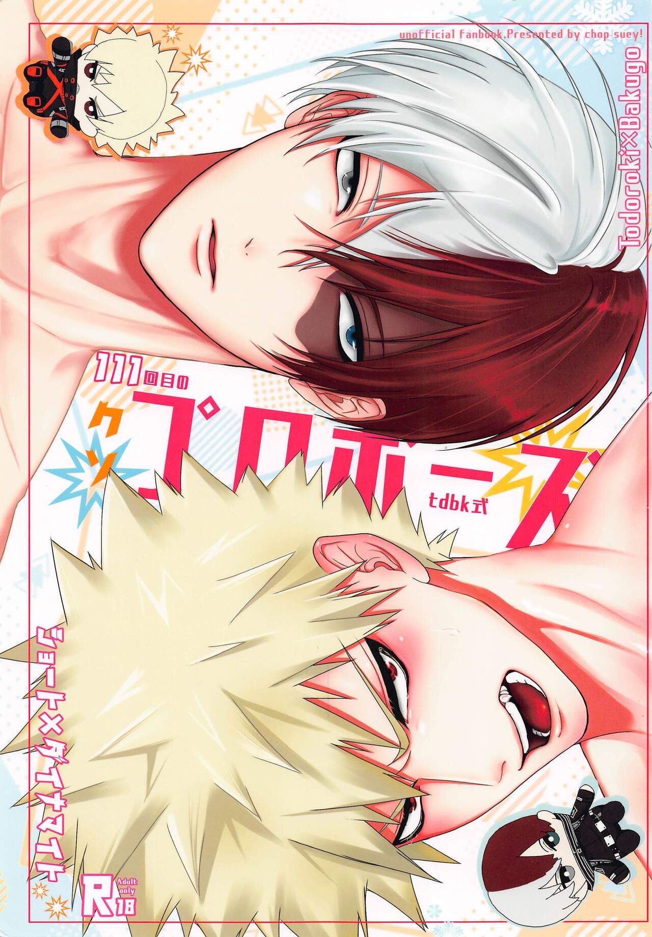 111-kaime no Kuso Propose page 1 full