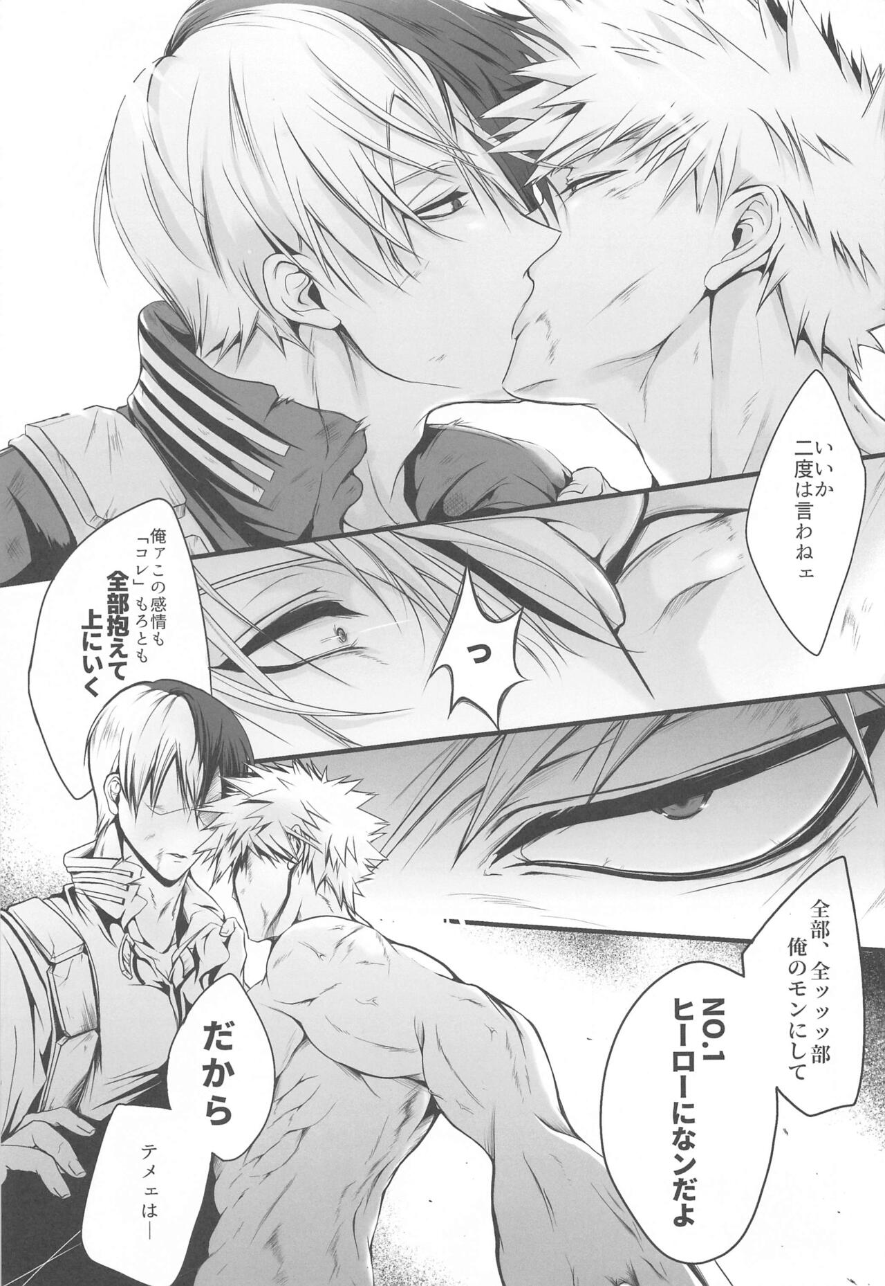 111-kaime no Kuso Propose page 2 full