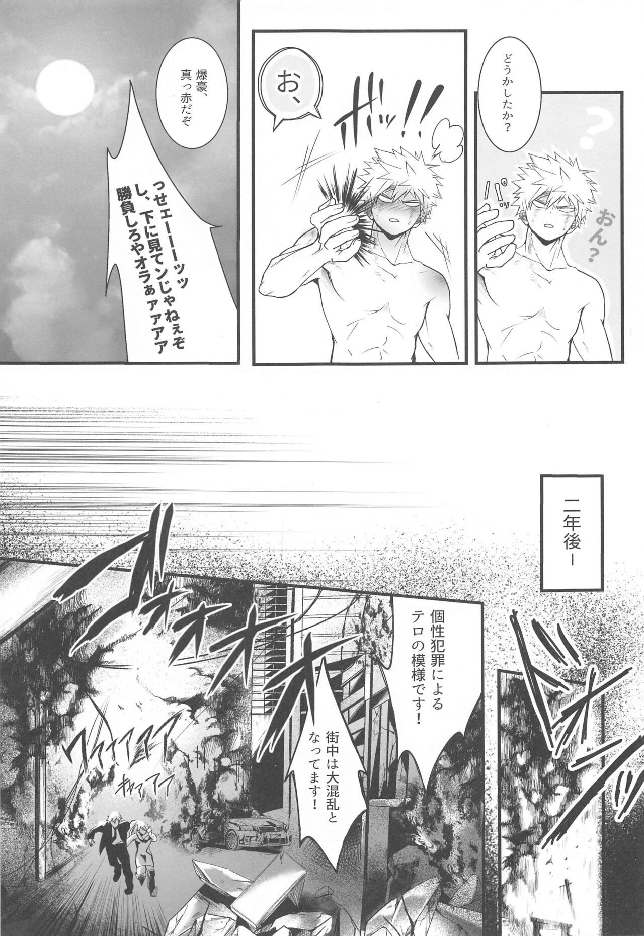 111-kaime no Kuso Propose page 4 full