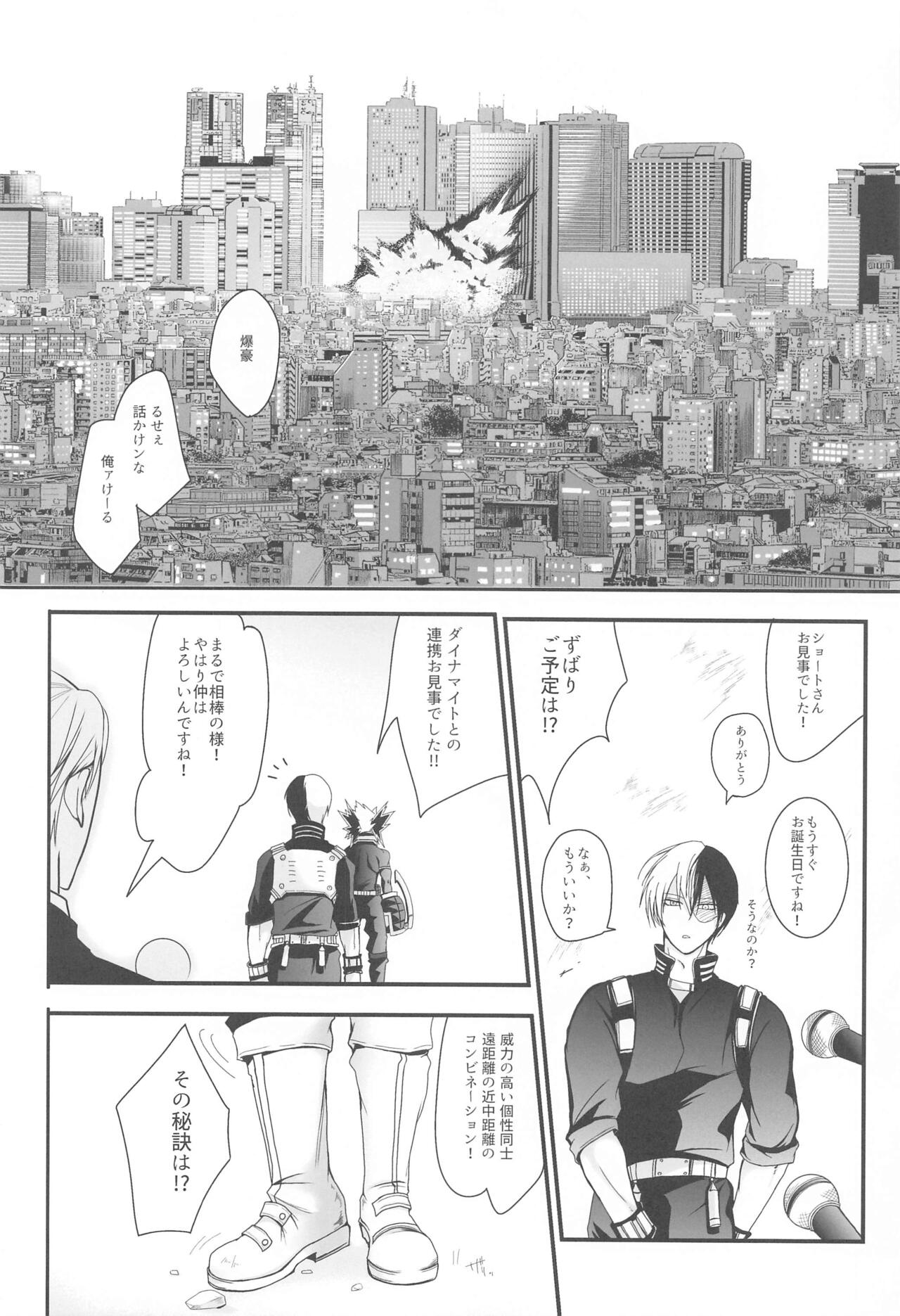 111-kaime no Kuso Propose page 7 full