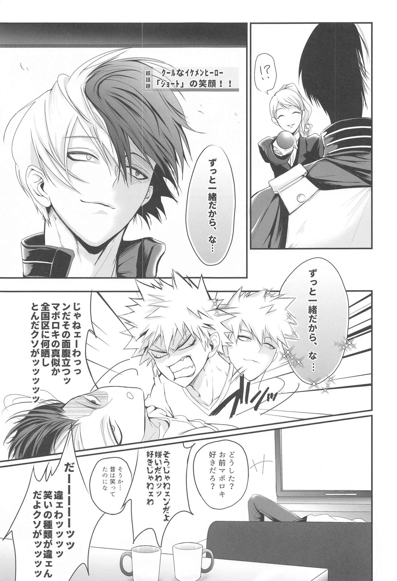 111-kaime no Kuso Propose page 8 full