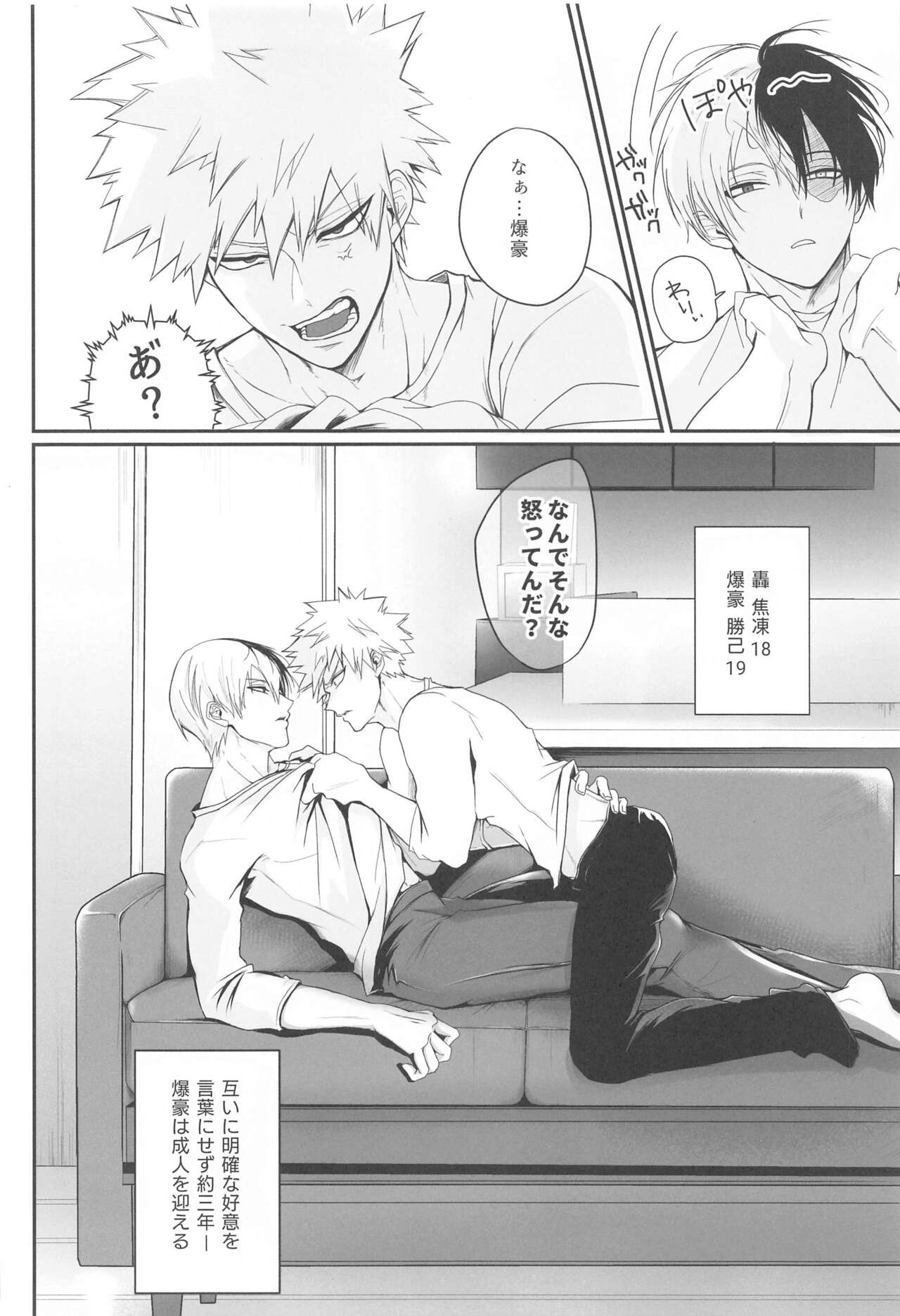 111-kaime no Kuso Propose page 9 full