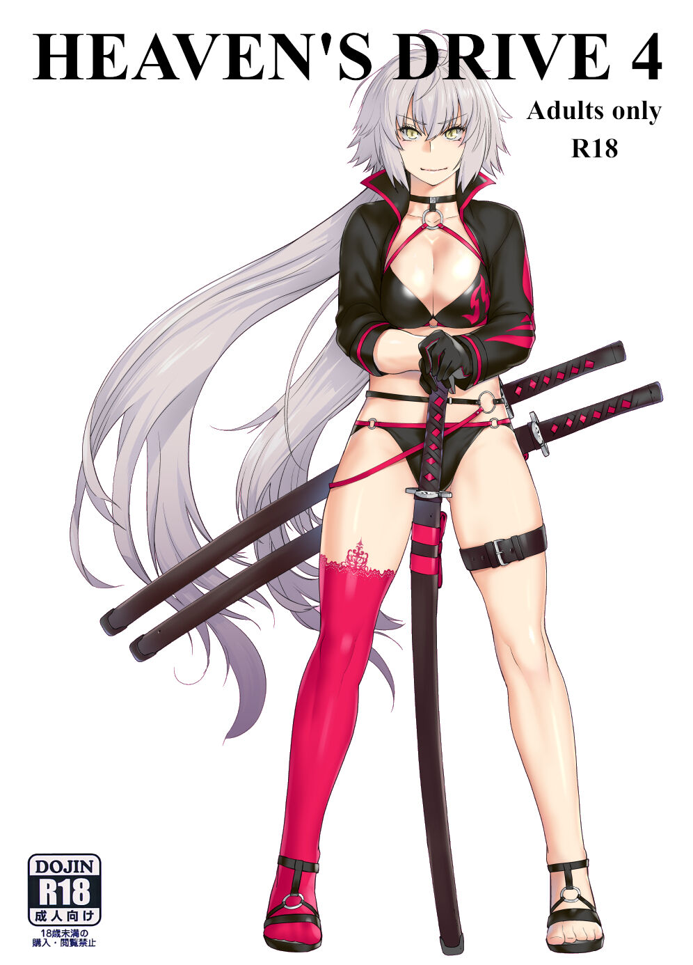 HEAVEN'S DRIVE 4 page 1 full