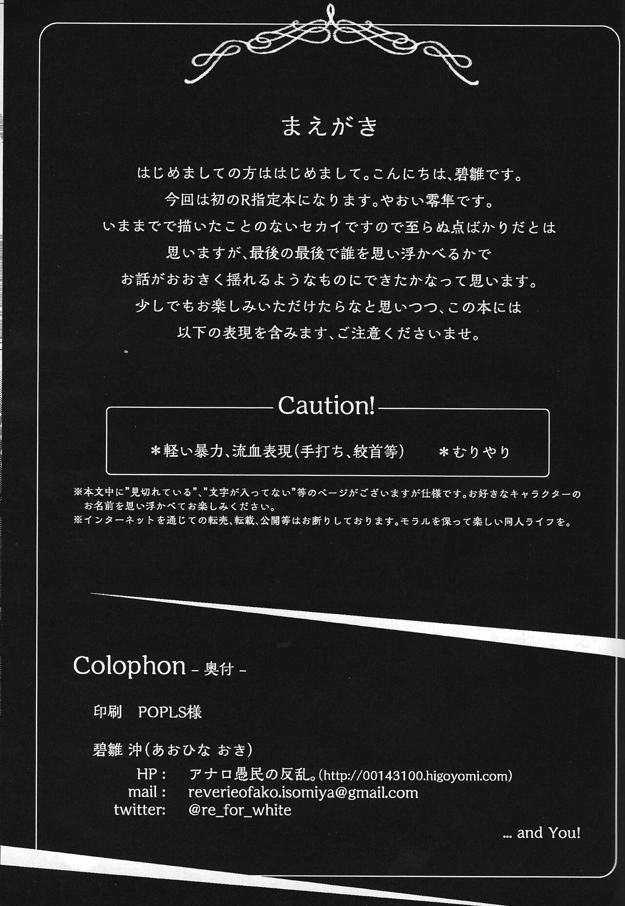 Kanraku doruche page 2 full