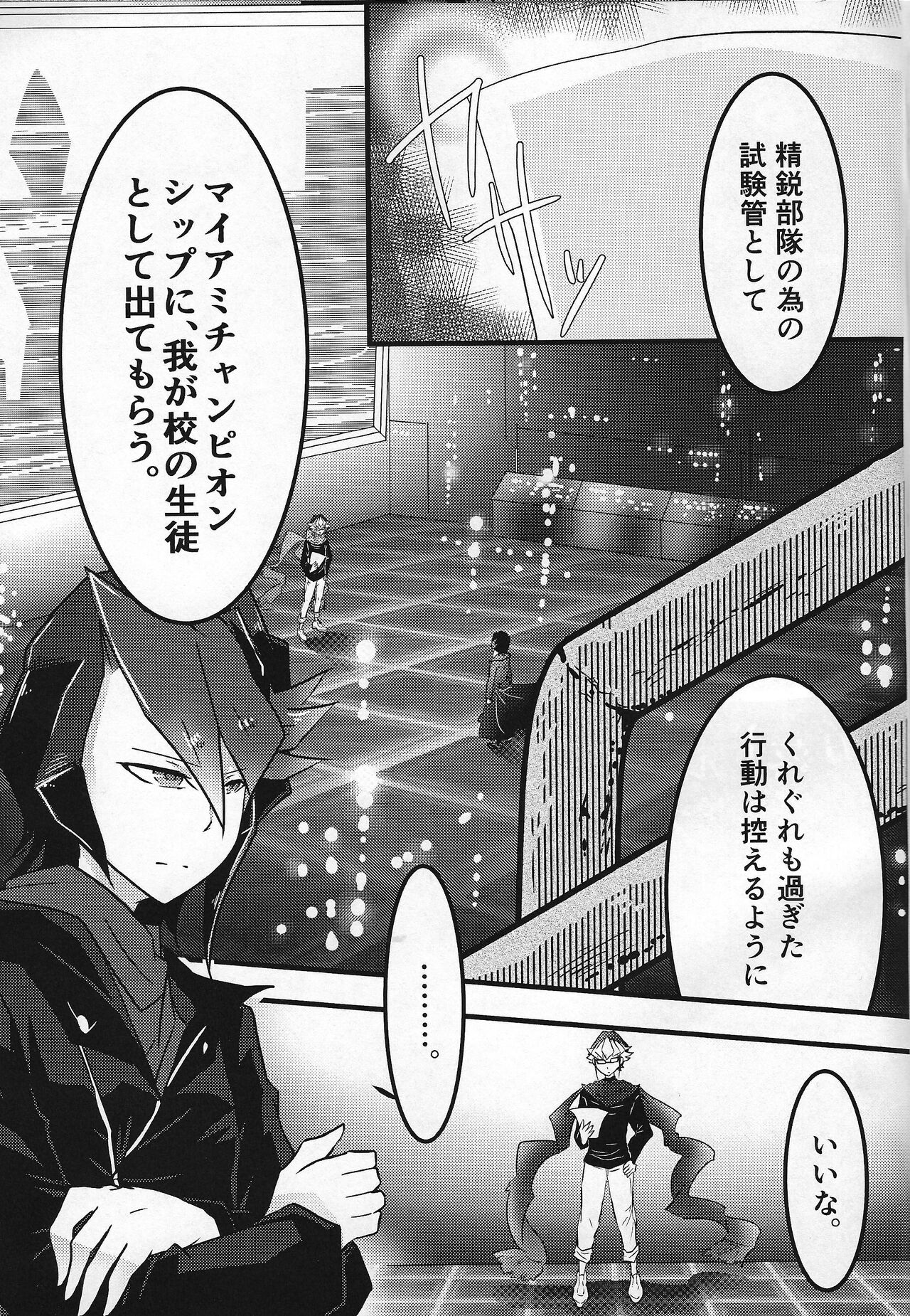 Kanraku doruche page 4 full