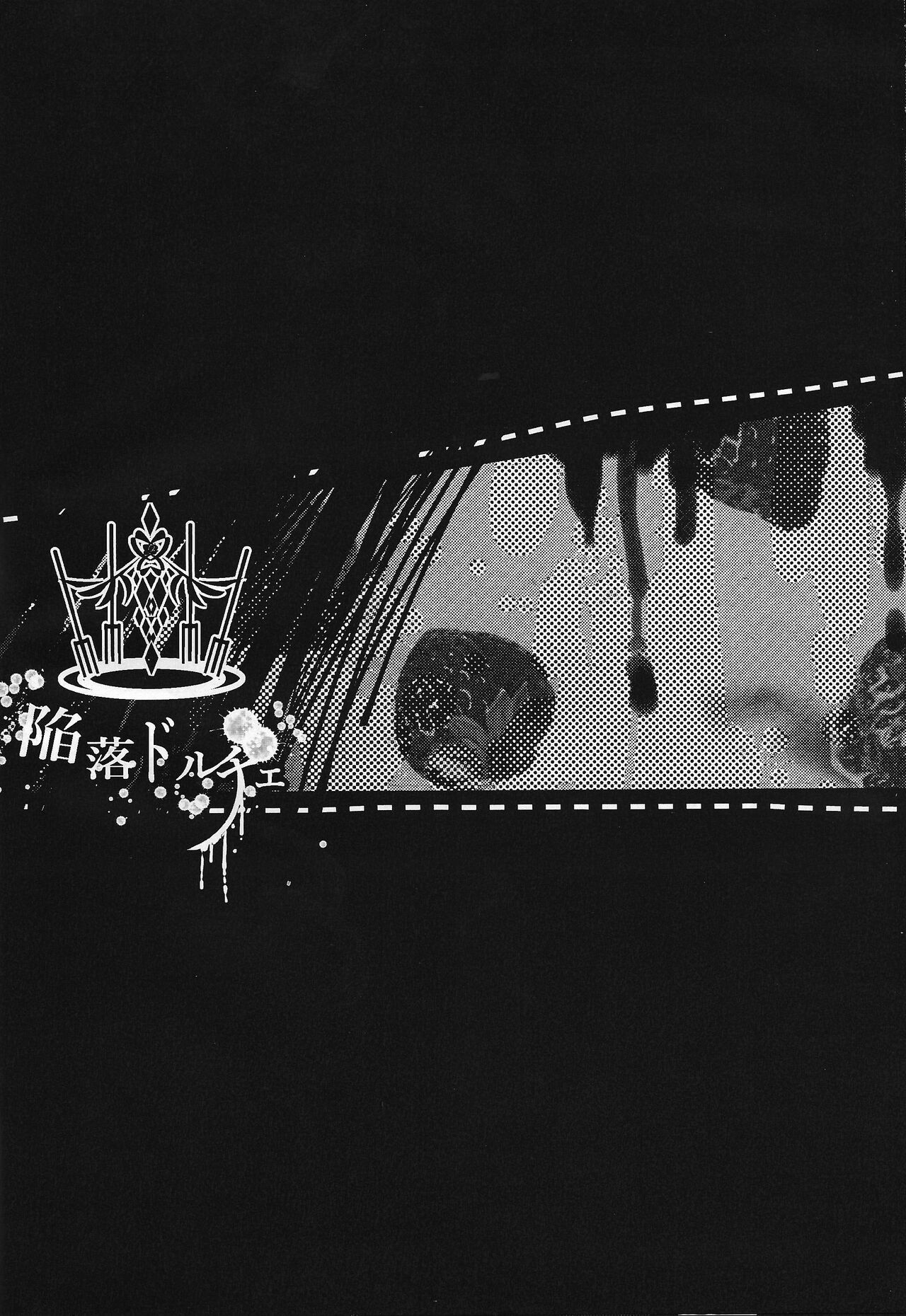 Kanraku doruche page 5 full