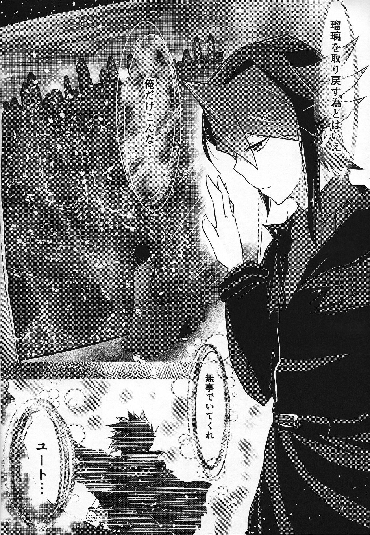 Kanraku doruche page 7 full