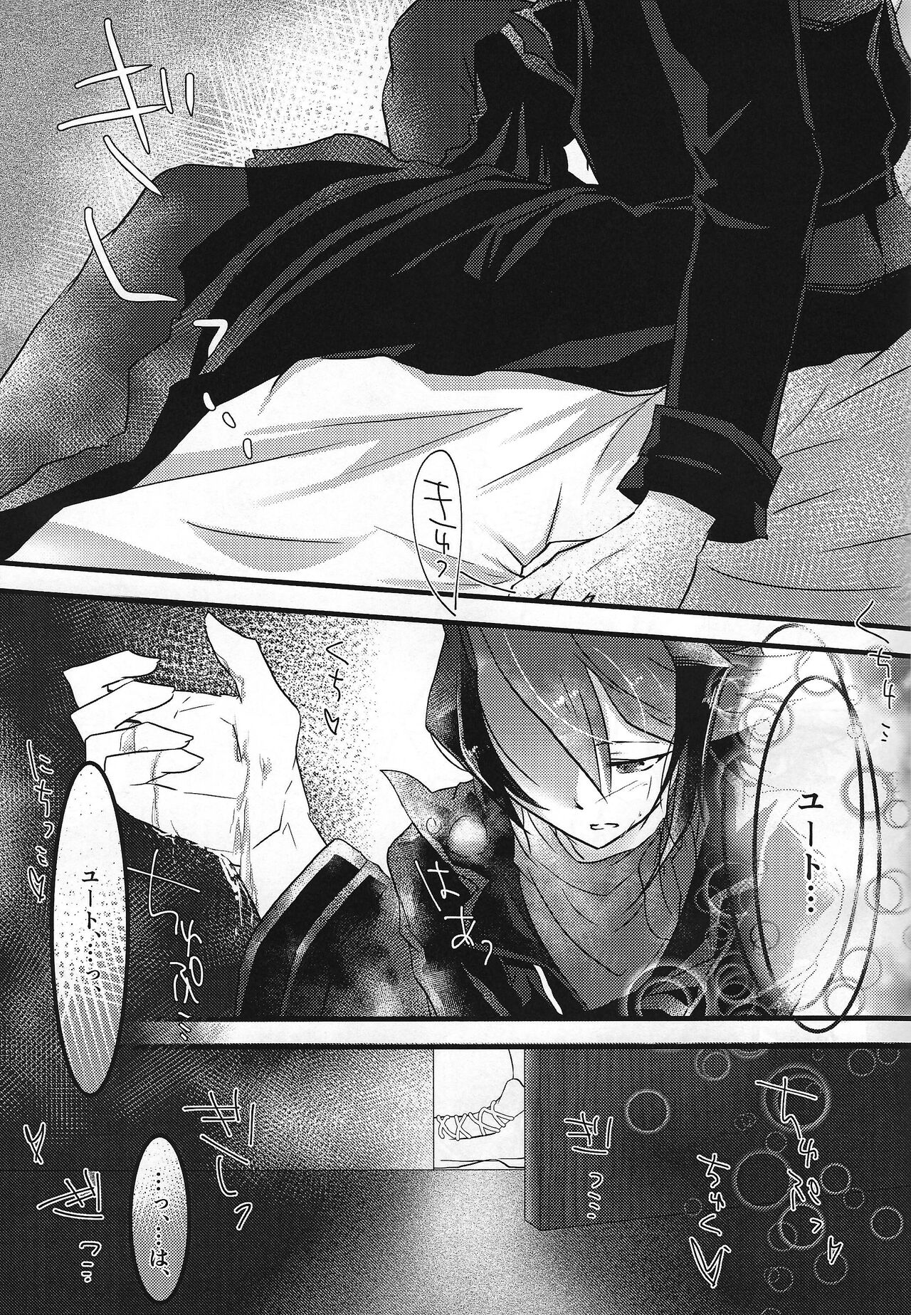 Kanraku doruche page 8 full