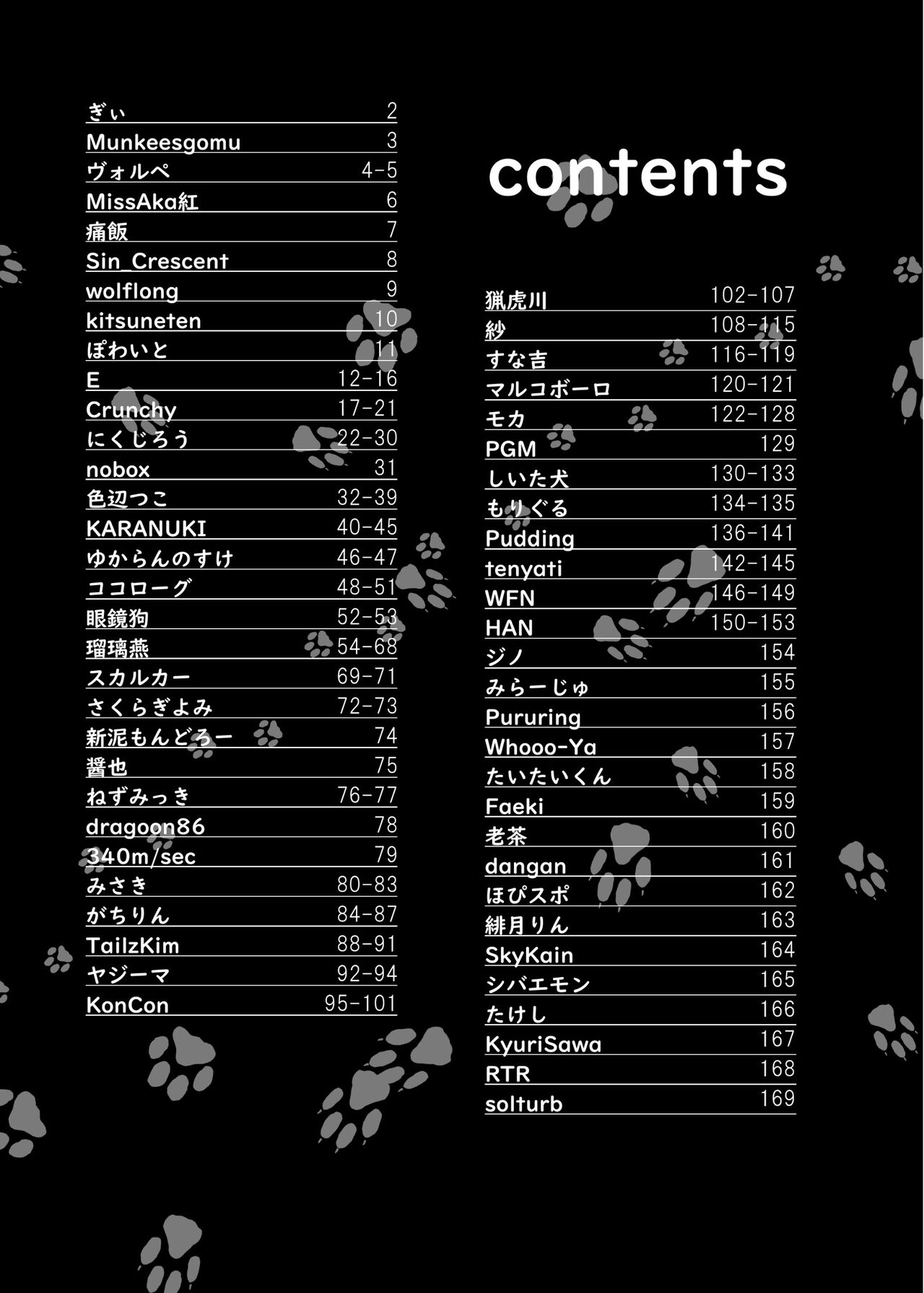 Kemo Nee-san 6 page 2 full