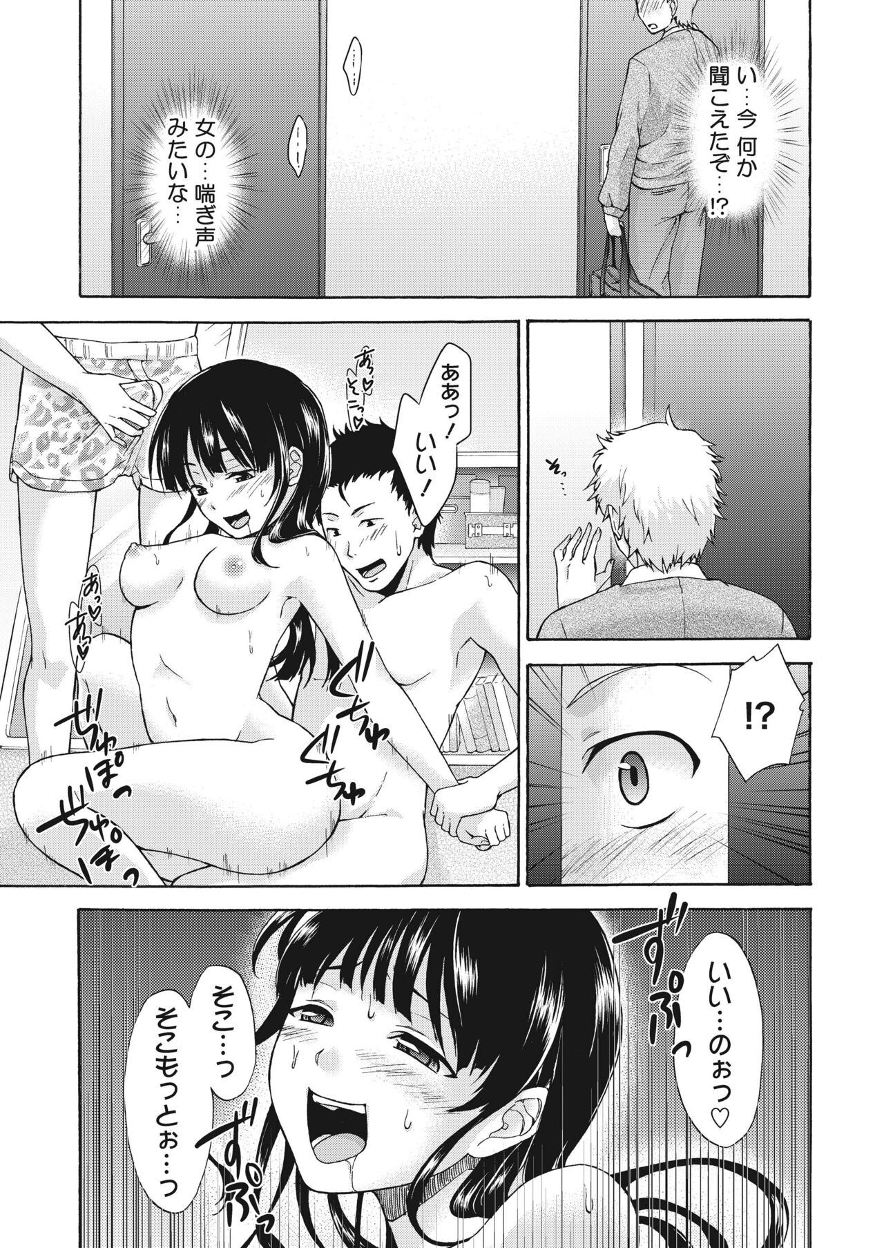 Ero Imouto wa Ikaga desu ka? page 10 full