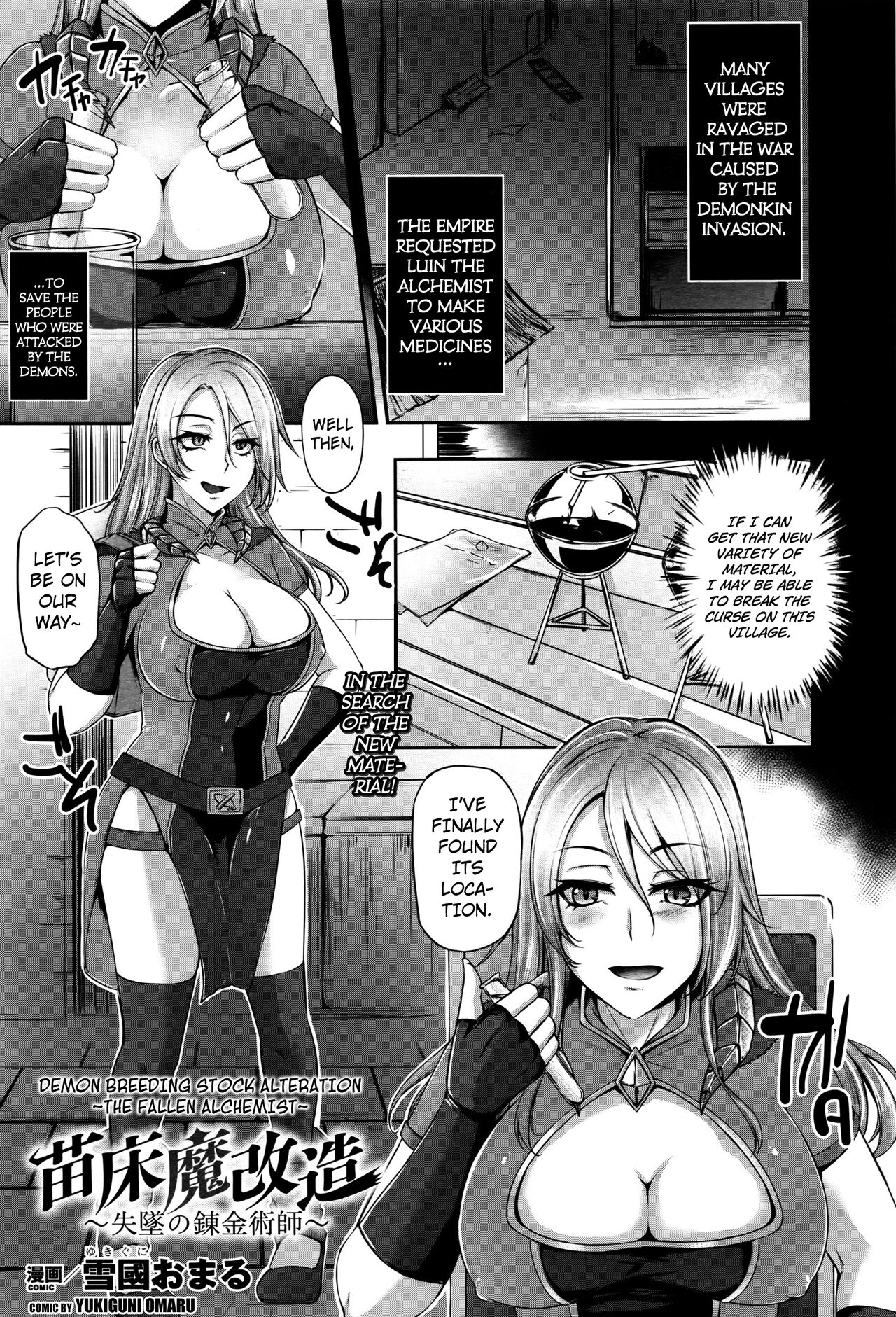 Naedoko Makaizou ~Shittsui no Renkinshutsushi~ | Demon Breeding Stock Alteration ~The Fallen Alchemist~ page 1 full