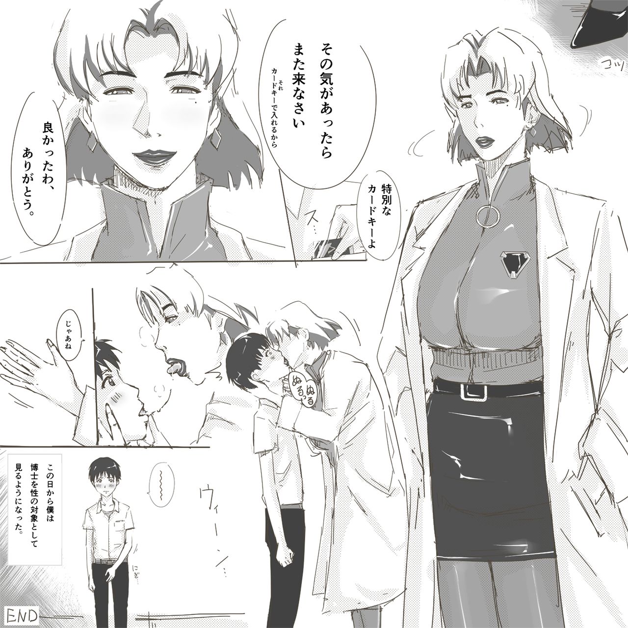 Dr. Akagi, page 4 full