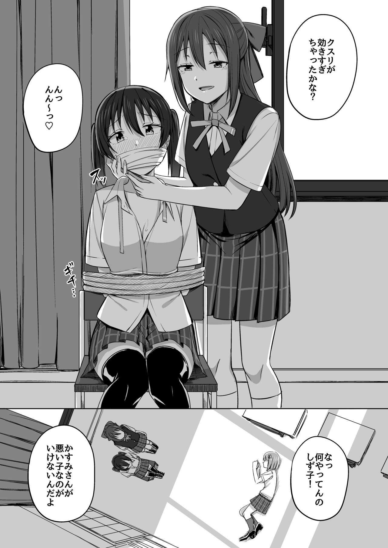 Watashi Iro ni Somete Omoi o Tsumugitai page 7 full