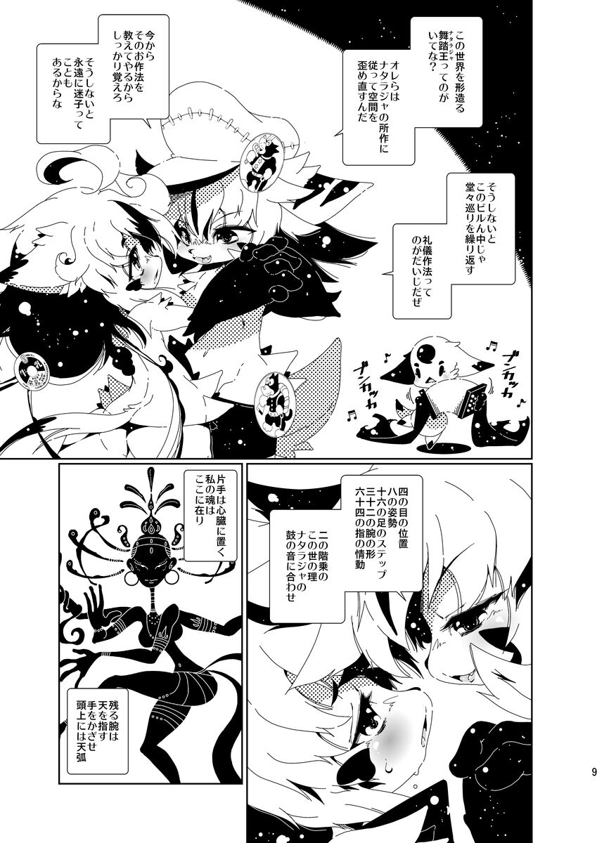 屋上菜園のアナル畑 page 9 full