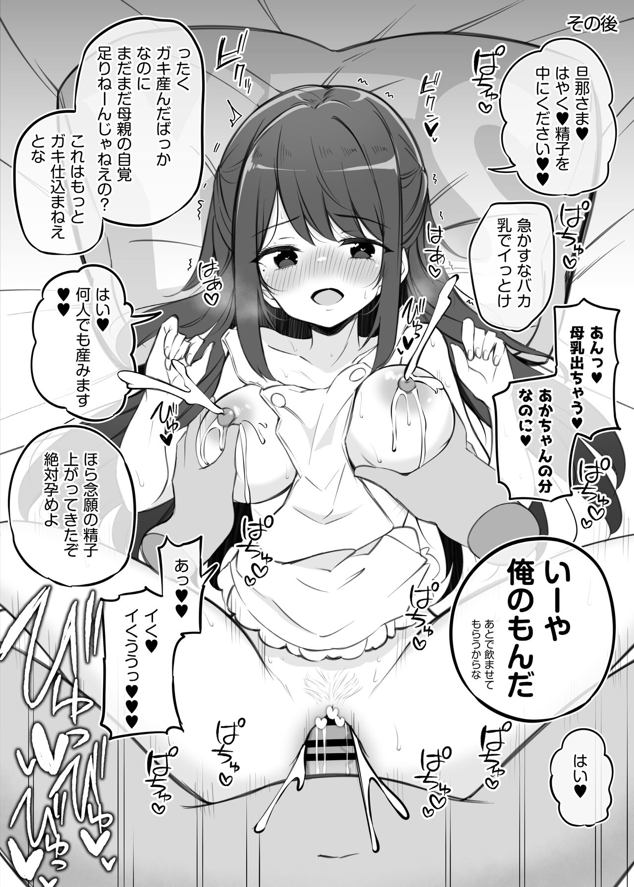 Saimin Shihai Sareta Ojou-sama Gakkou no Ryousei ~Otose Kirika~ page 6 full