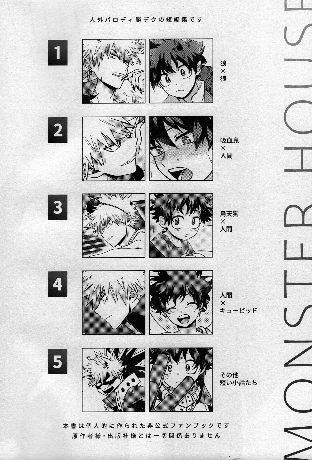 MONSTER HOUSE page 2 full