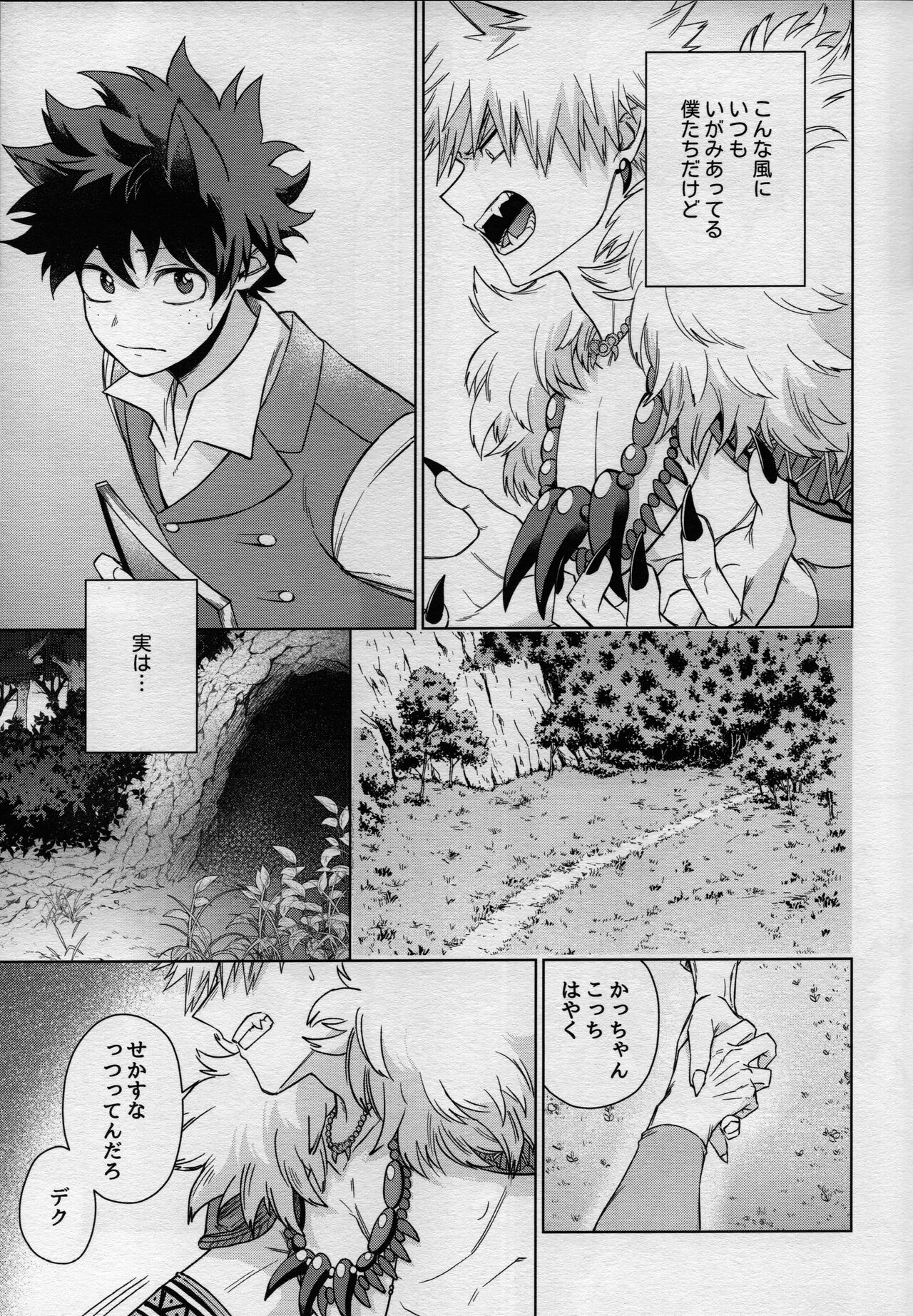 MONSTER HOUSE page 5 full