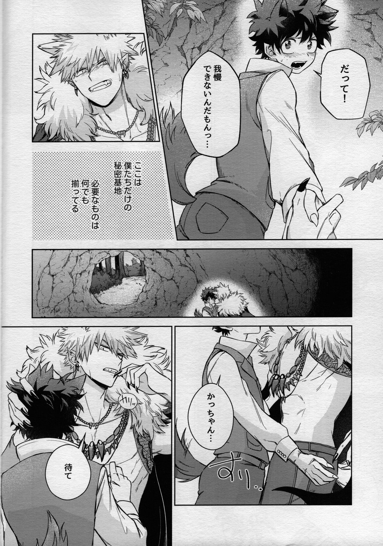 MONSTER HOUSE page 6 full