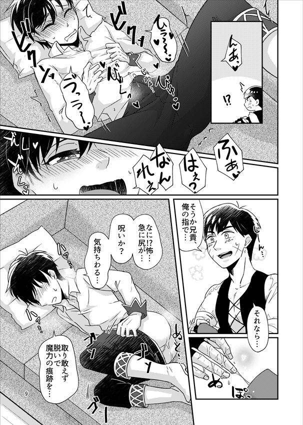 Magic Item Matome page 10 full