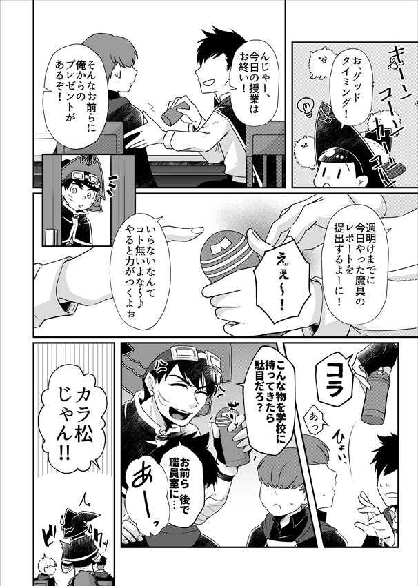 Magic Item Matome page 3 full