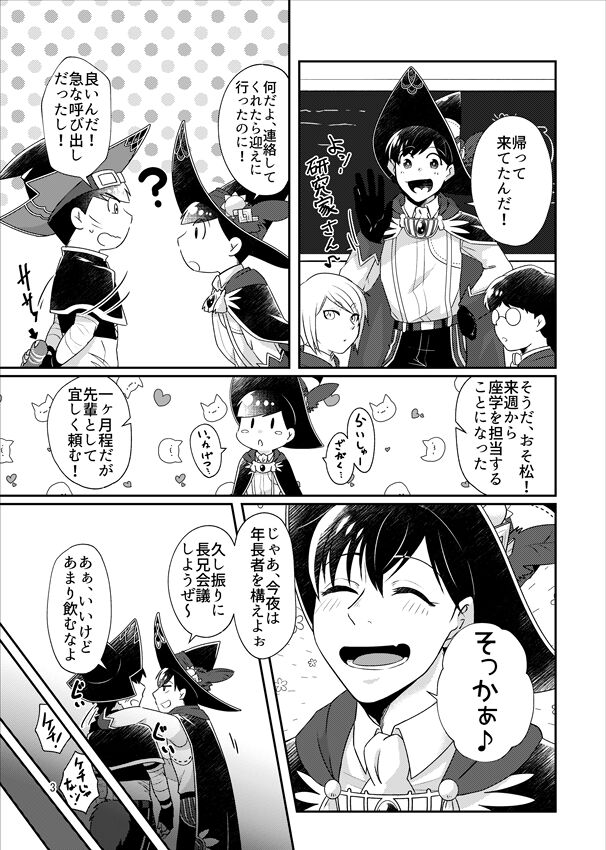 Magic Item Matome page 4 full