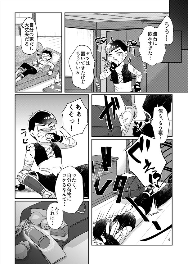 Magic Item Matome page 5 full