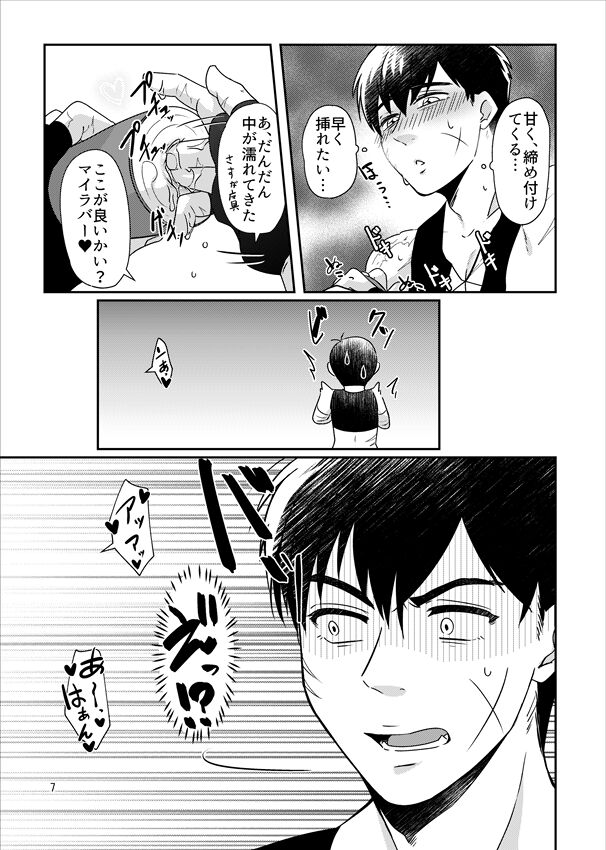 Magic Item Matome page 8 full