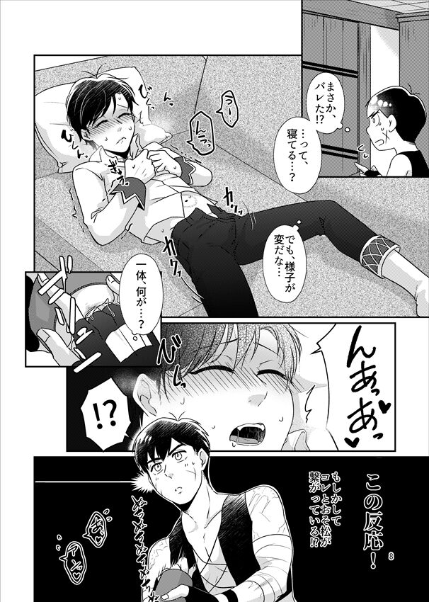 Magic Item Matome page 9 full