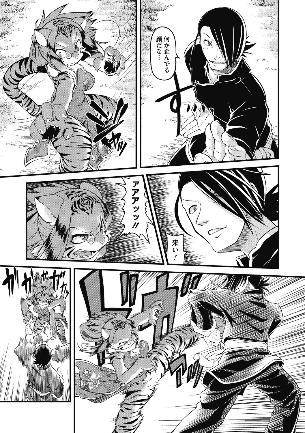 Momo mo Kemono mo page 7 full
