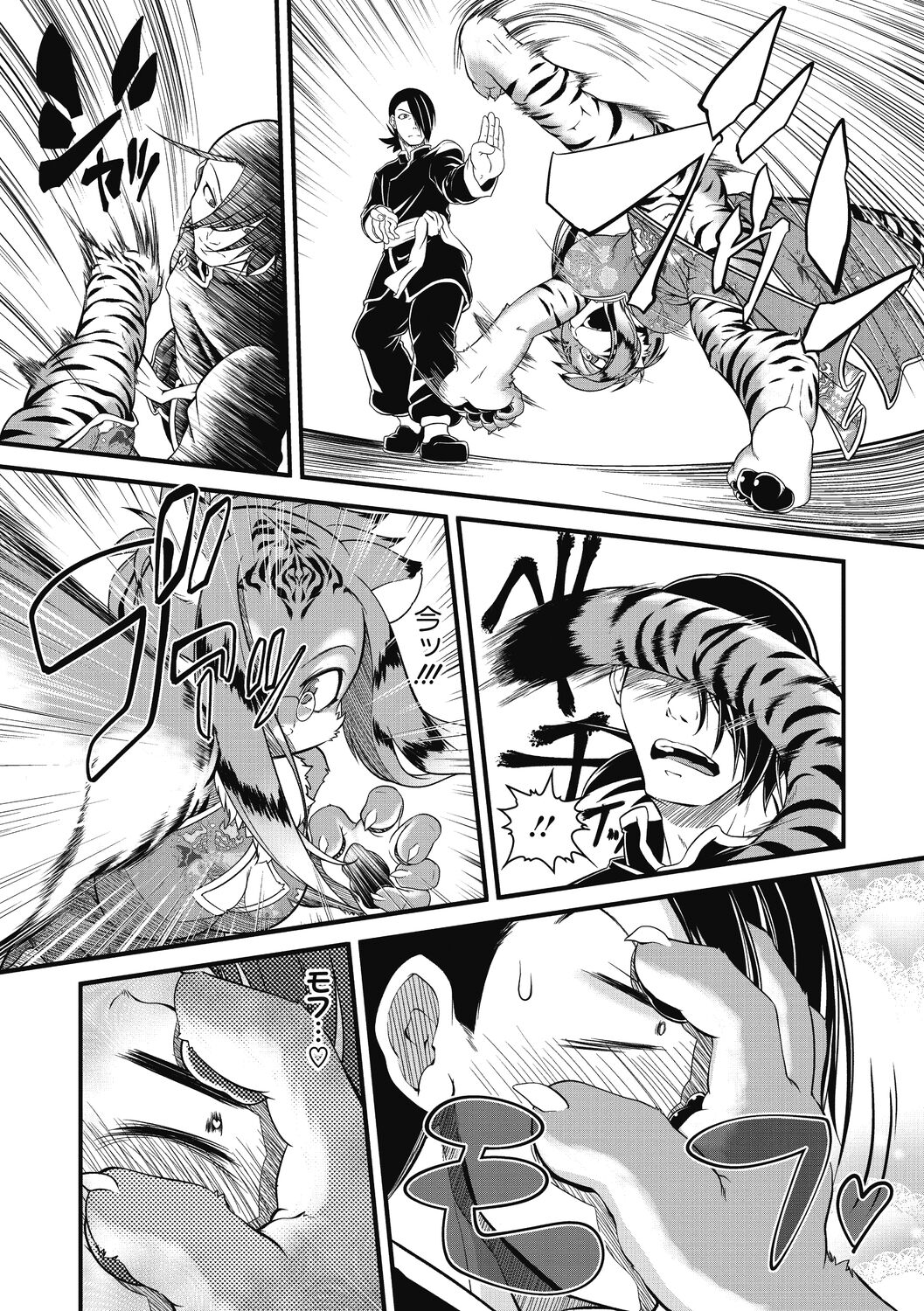 Momo mo Kemono mo page 9 full