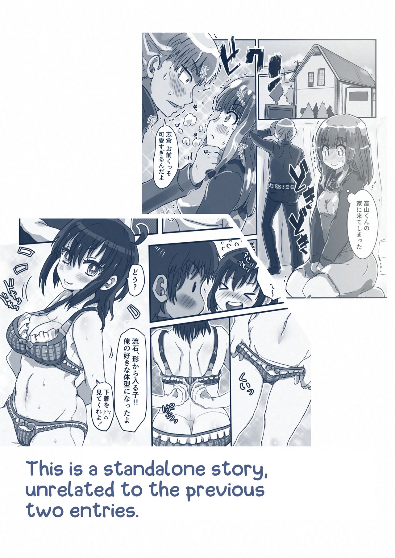 Dosukebe Seal ~Mitsuki-kun to Mikan-chan no Baai~  =White Symphony= page 2 full