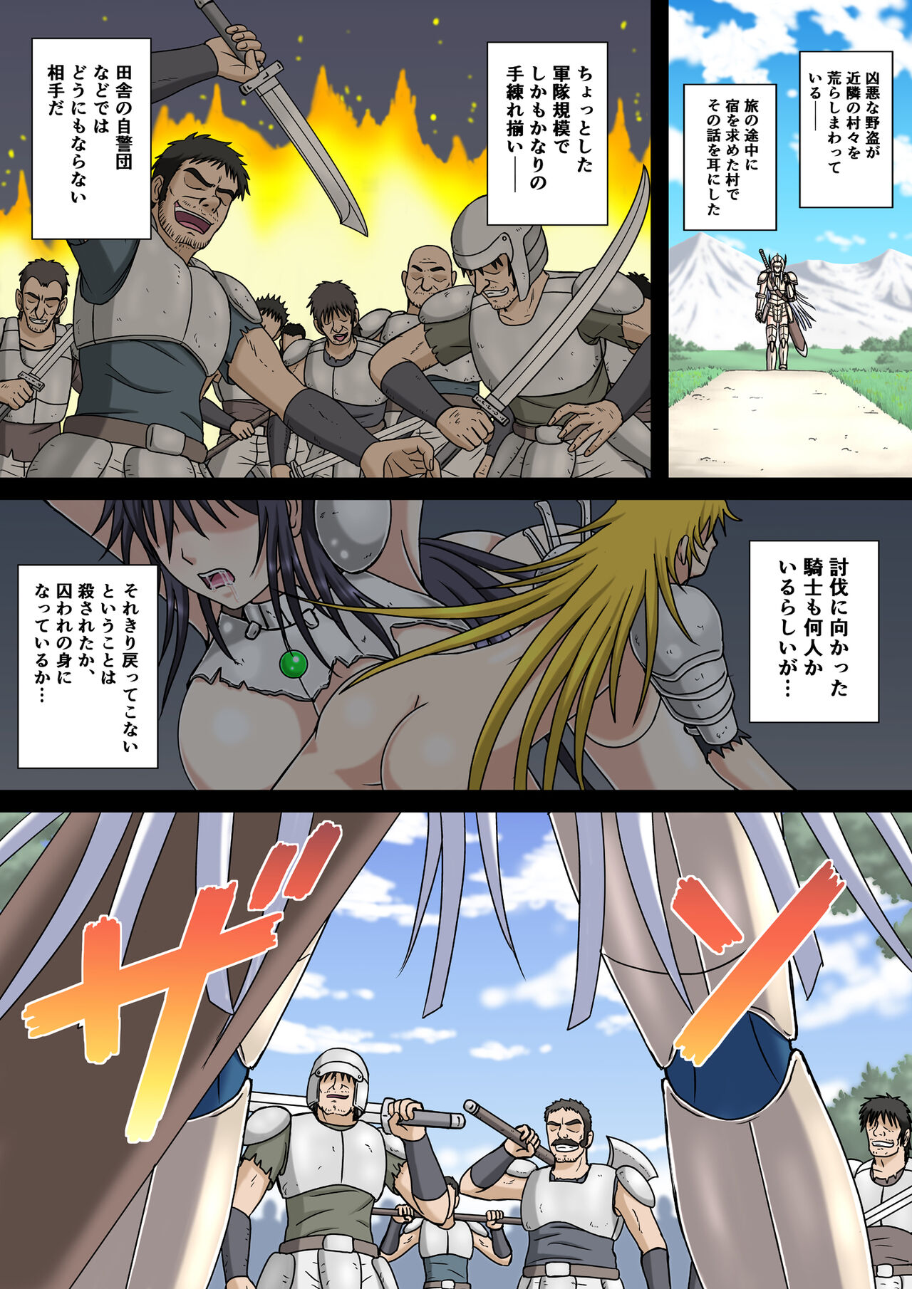 Onnakishi Abura Jigoku page 3 full