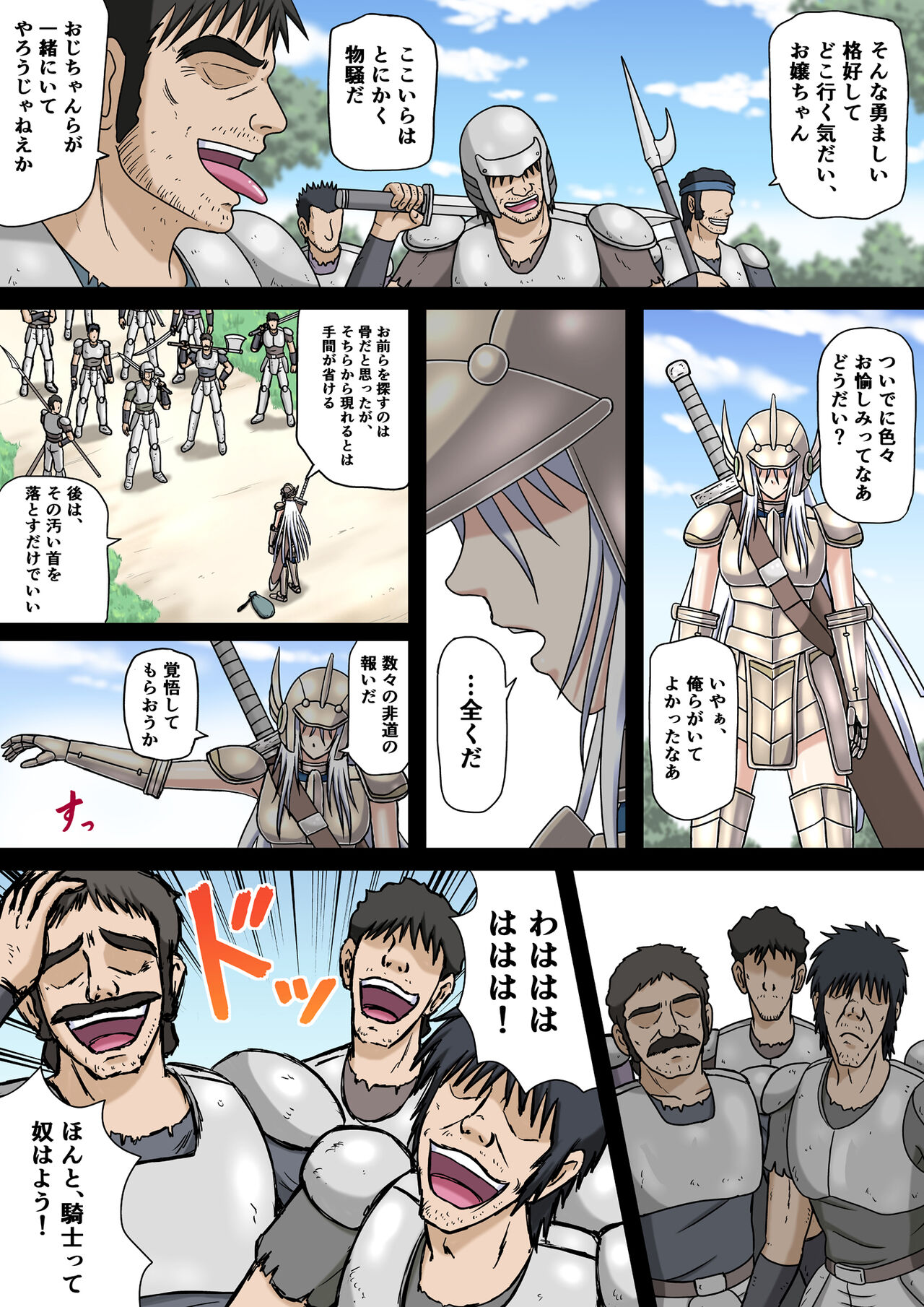 Onnakishi Abura Jigoku page 4 full