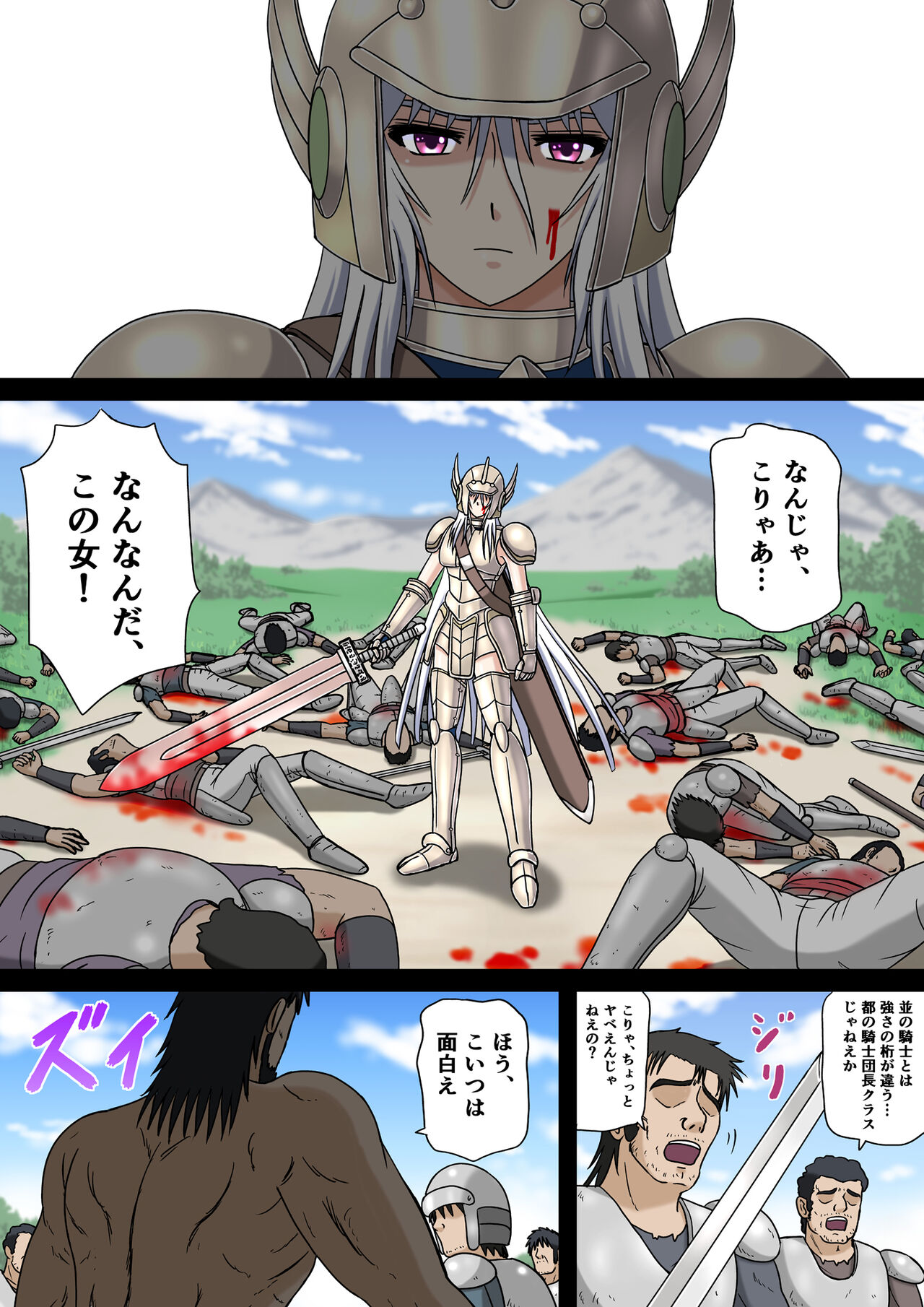 Onnakishi Abura Jigoku page 7 full