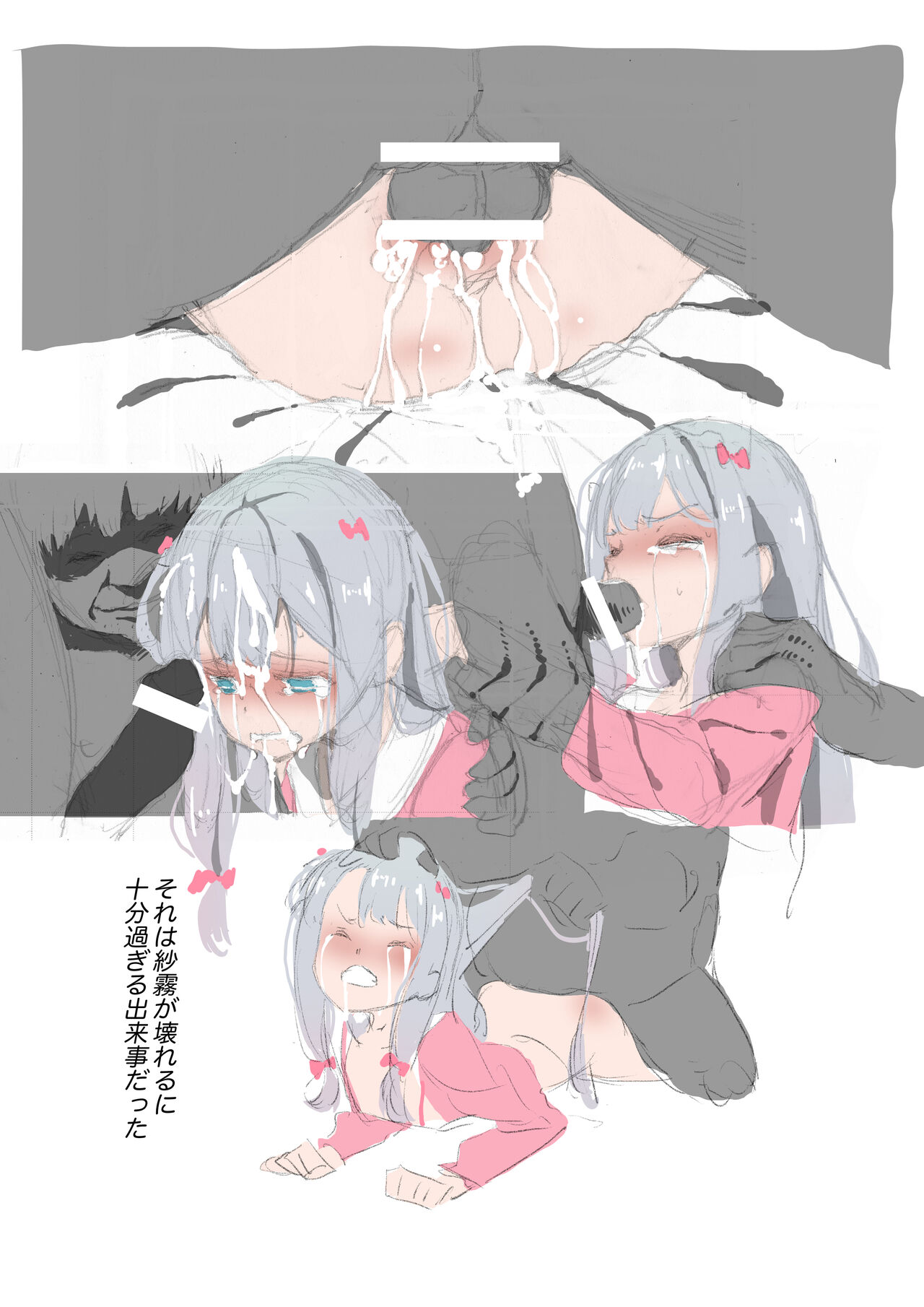 Nichijou o Kaeshite page 6 full