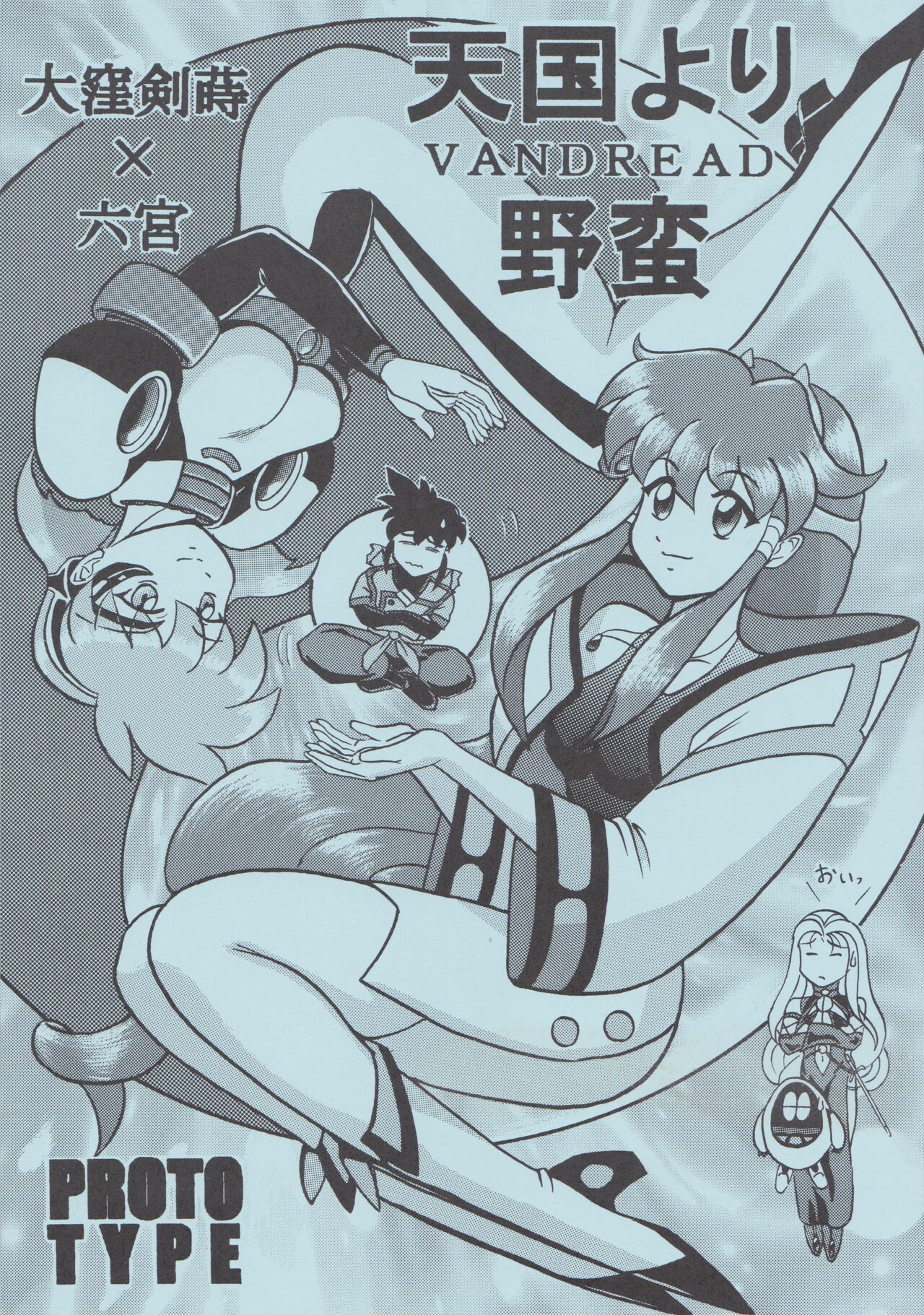 More Barbaric Than Heaven page 1 full